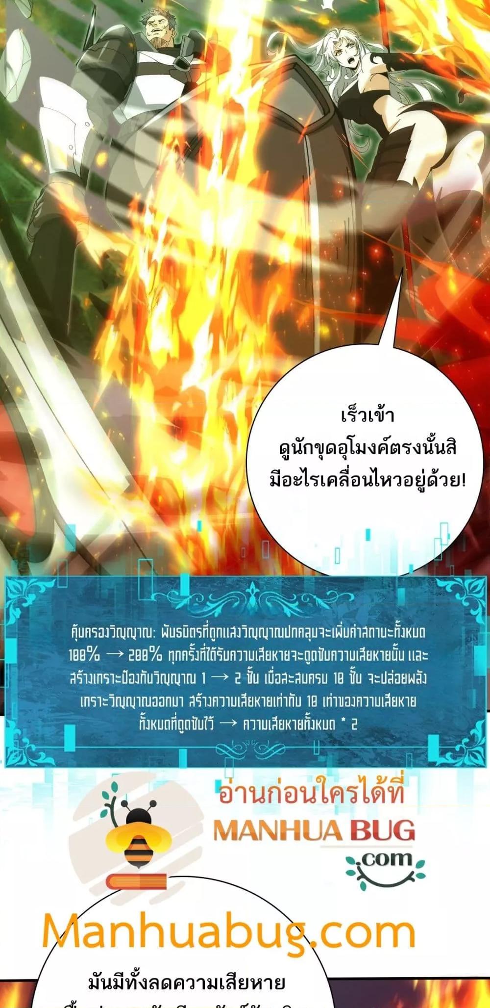 I am Drako Majstor ไหนใครว่าผู้คุมมังกร เป็นอาชีพที่อ่อนแอที่สุดไงล่ะ ตอนที่ 120 page 33
