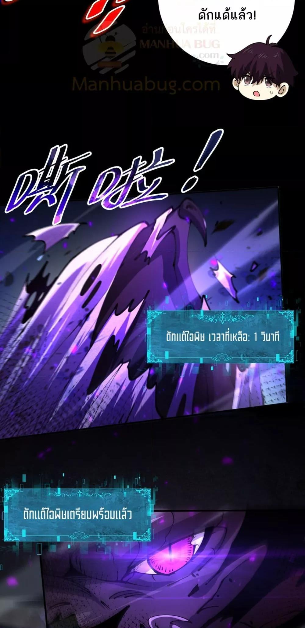 I am Drako Majstor ไหนใครว่าผู้คุมมังกร เป็นอาชีพที่อ่อนแอที่สุดไงล่ะ ตอนที่ 120 page 35