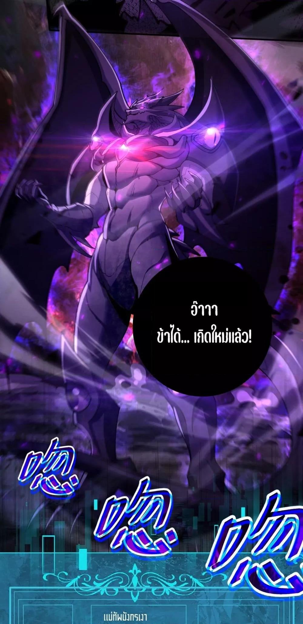 I am Drako Majstor ไหนใครว่าผู้คุมมังกร เป็นอาชีพที่อ่อนแอที่สุดไงล่ะ ตอนที่ 120 page 36