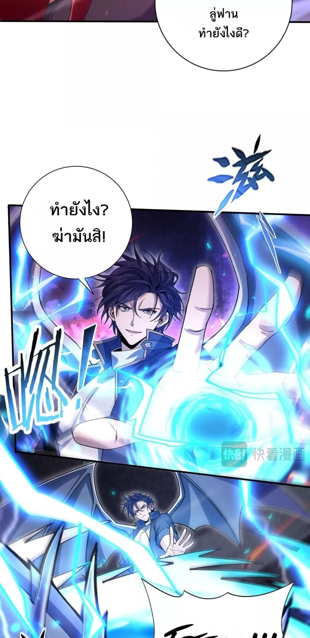 I am Drako Majstor ไหนใครว่าผู้คุมมังกร เป็นอาชีพที่อ่อนแอที่สุดไงล่ะ ตอนที่ 120 page 38