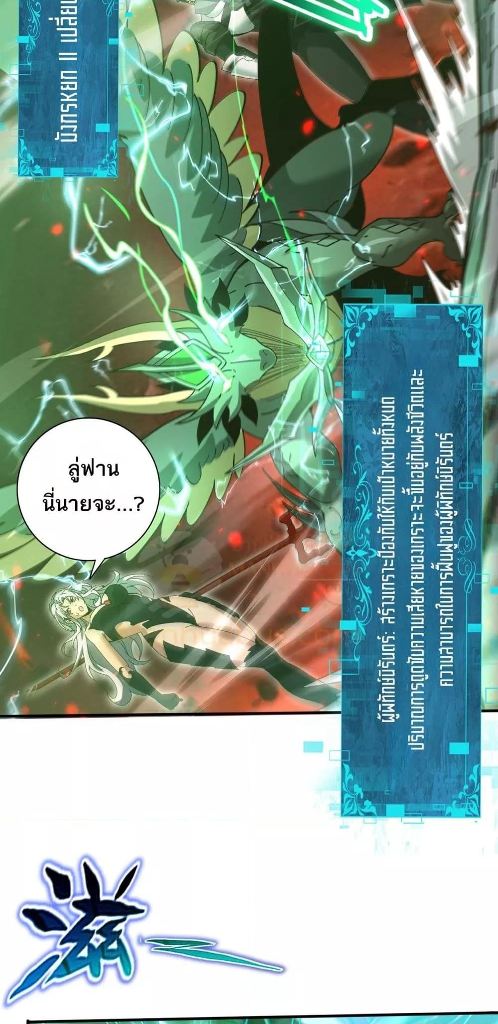 I am Drako Majstor ไหนใครว่าผู้คุมมังกร เป็นอาชีพที่อ่อนแอที่สุดไงล่ะ ตอนที่ 120 page 41