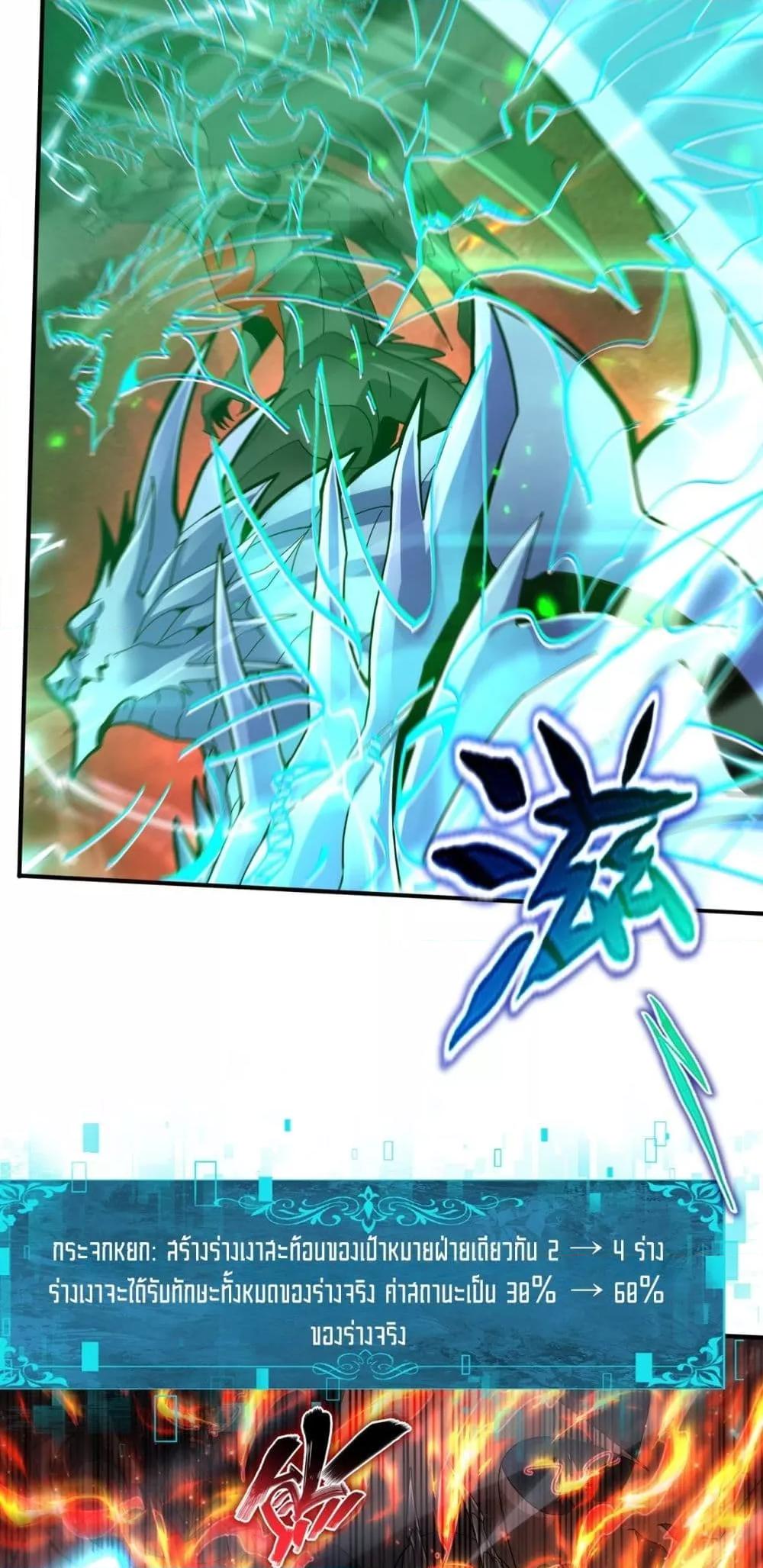 I am Drako Majstor ไหนใครว่าผู้คุมมังกร เป็นอาชีพที่อ่อนแอที่สุดไงล่ะ ตอนที่ 120 page 42