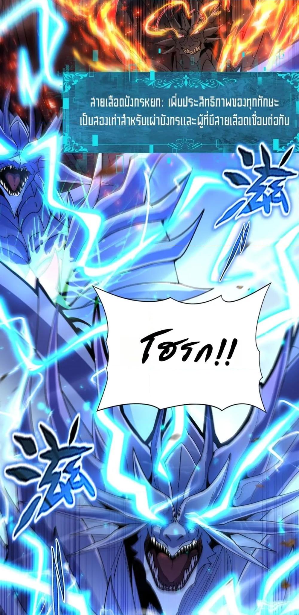 I am Drako Majstor ไหนใครว่าผู้คุมมังกร เป็นอาชีพที่อ่อนแอที่สุดไงล่ะ ตอนที่ 120 page 43