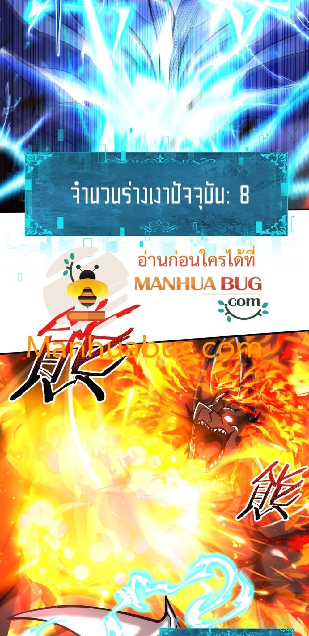 I am Drako Majstor ไหนใครว่าผู้คุมมังกร เป็นอาชีพที่อ่อนแอที่สุดไงล่ะ ตอนที่ 120 page 44