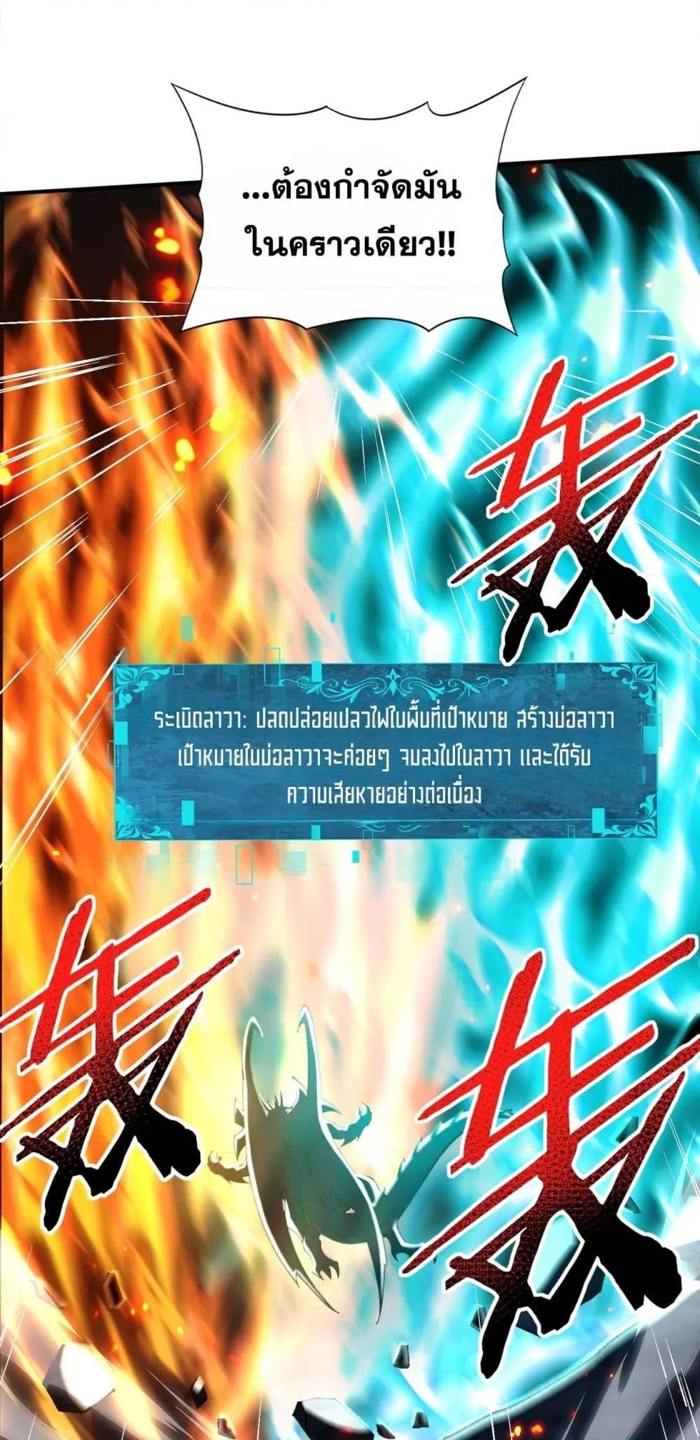 I am Drako Majstor ไหนใครว่าผู้คุมมังกร เป็นอาชีพที่อ่อนแอที่สุดไงล่ะ ตอนที่ 120 page 46