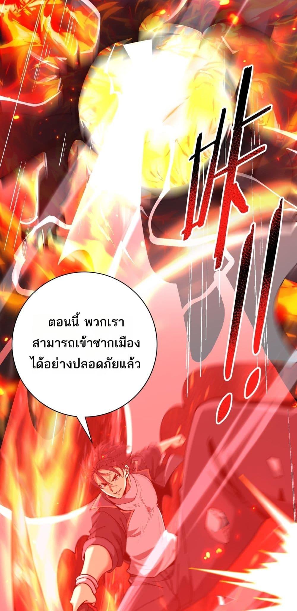 I am Drako Majstor ไหนใครว่าผู้คุมมังกร เป็นอาชีพที่อ่อนแอที่สุดไงล่ะ ตอนที่ 120 page 49
