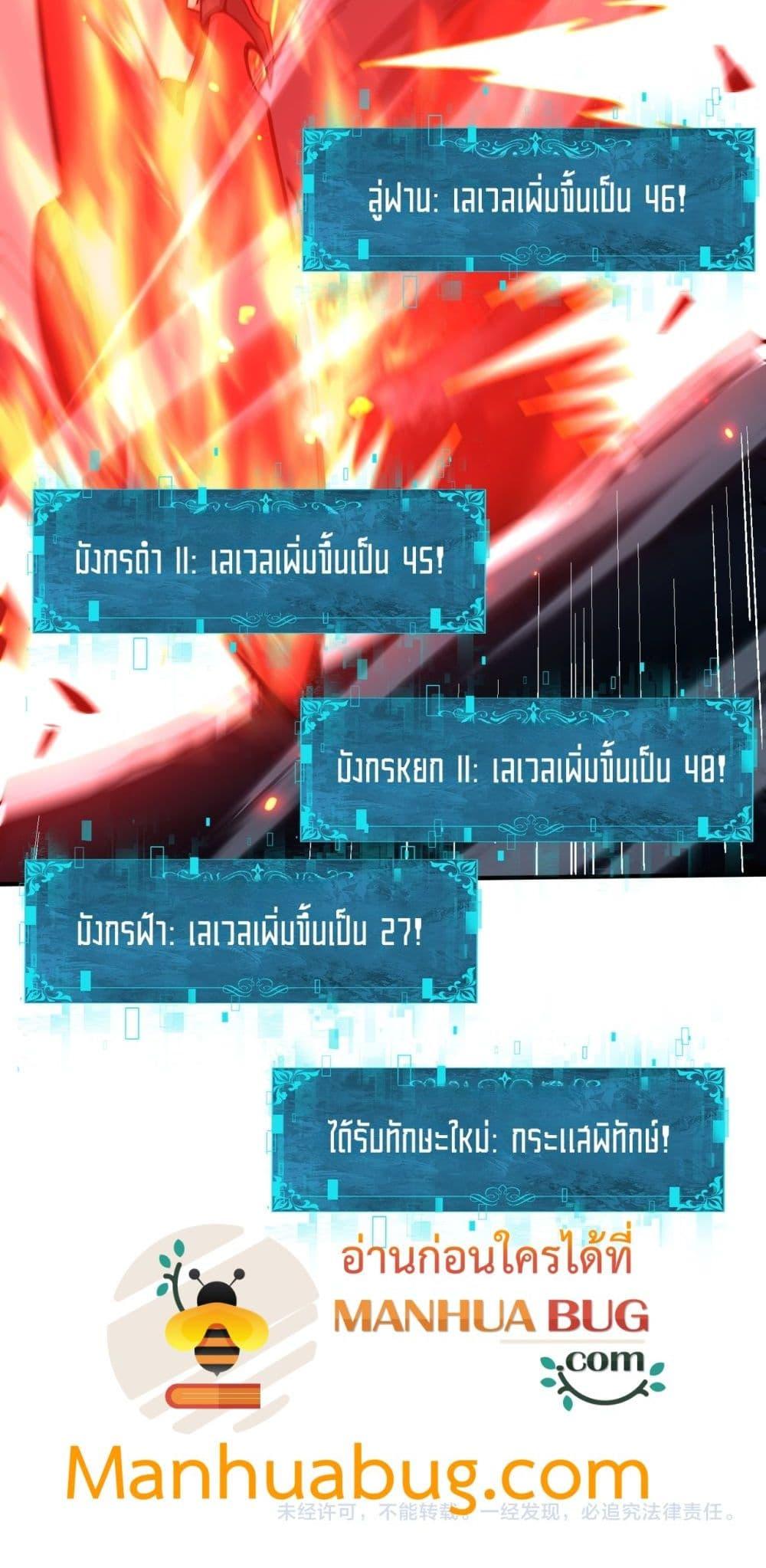 I am Drako Majstor ไหนใครว่าผู้คุมมังกร เป็นอาชีพที่อ่อนแอที่สุดไงล่ะ ตอนที่ 120 page 50
