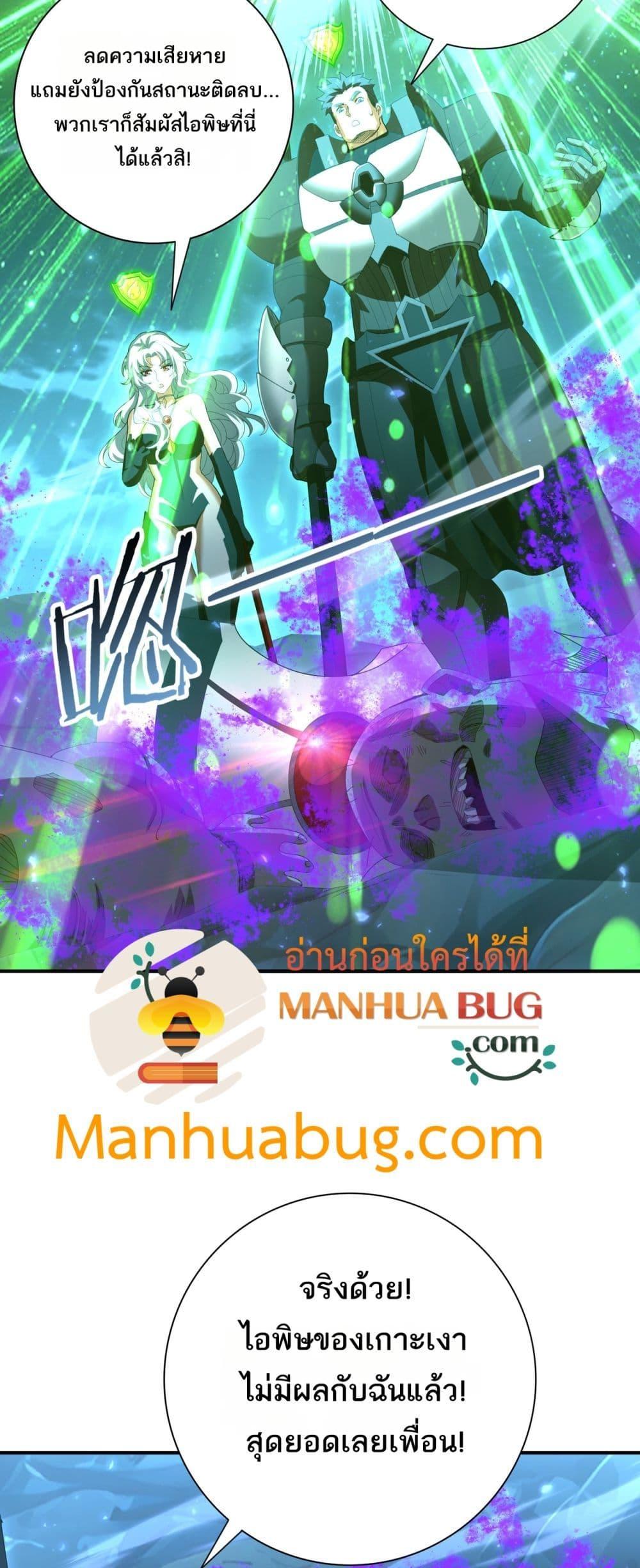 I am Drako Majstor ไหนใครว่าผู้คุมมังกร เป็นอาชีพที่อ่อนแอที่สุดไงล่ะ ตอนที่ 121 page 4