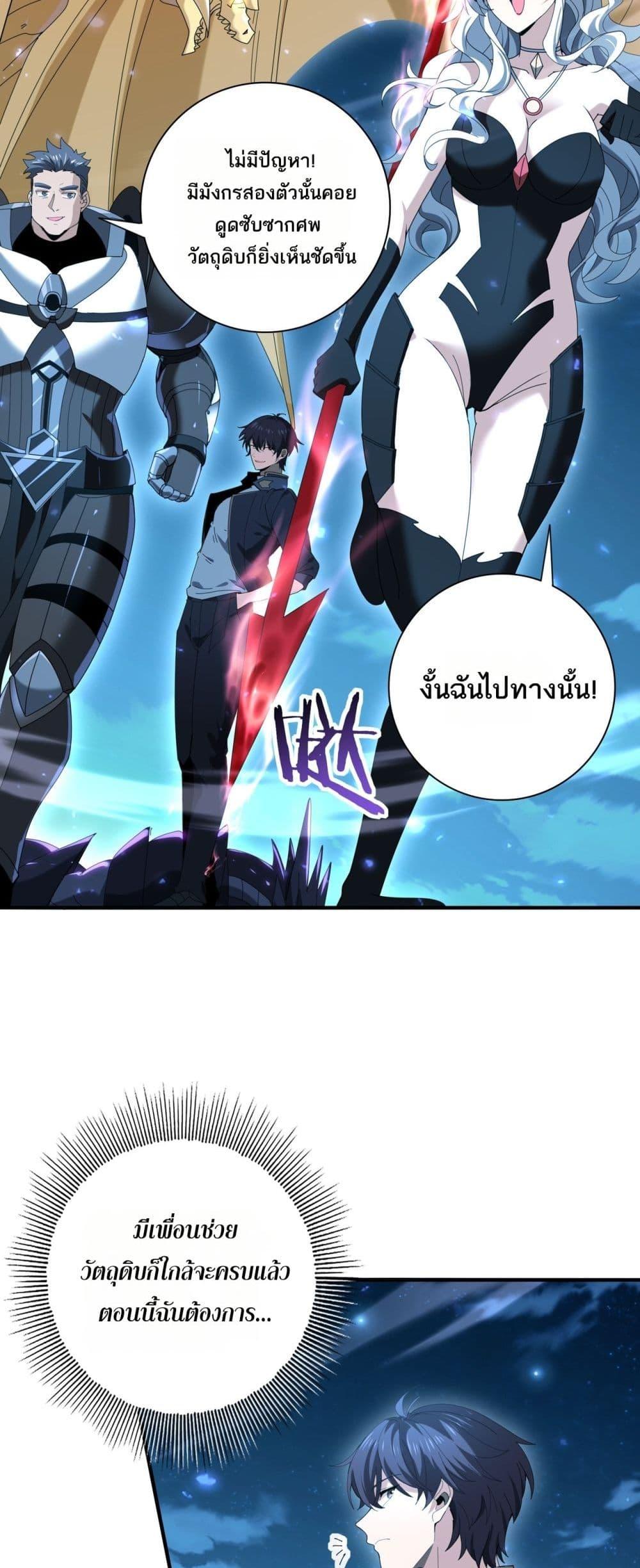 I am Drako Majstor ไหนใครว่าผู้คุมมังกร เป็นอาชีพที่อ่อนแอที่สุดไงล่ะ ตอนที่ 121 page 6
