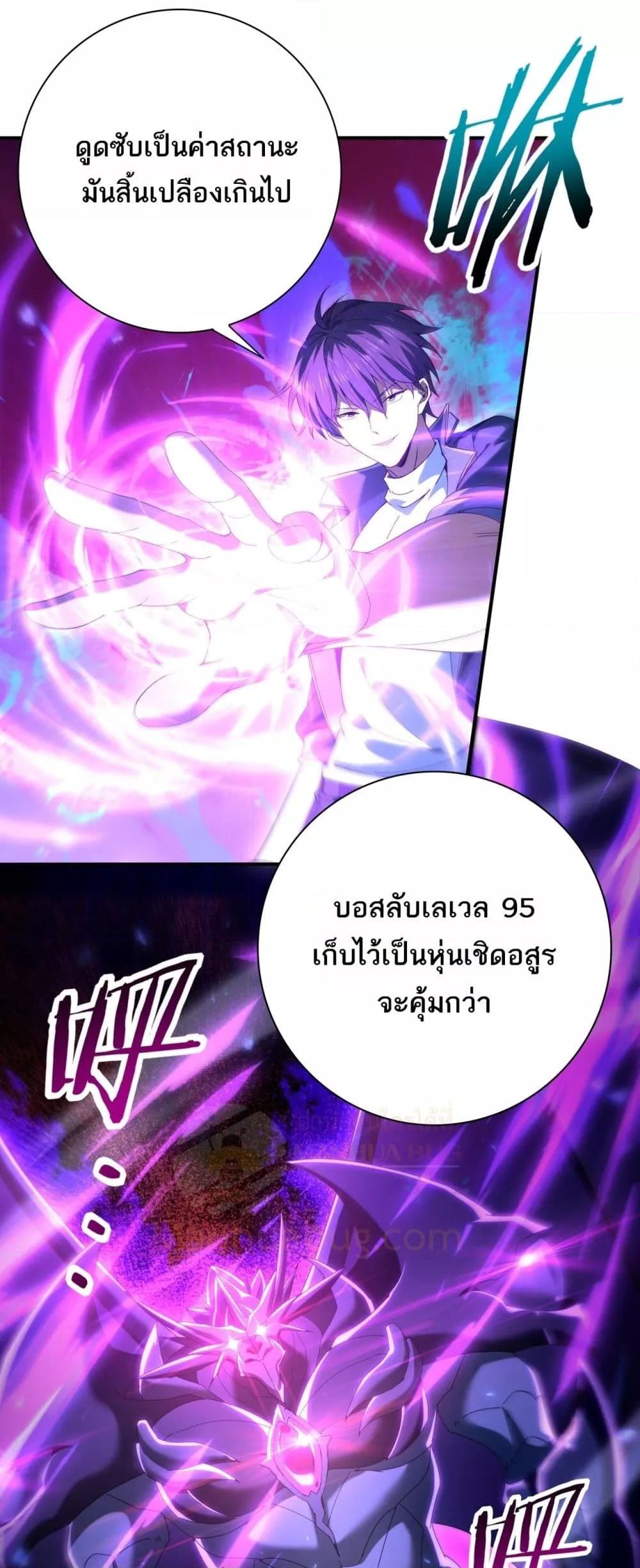 I am Drako Majstor ไหนใครว่าผู้คุมมังกร เป็นอาชีพที่อ่อนแอที่สุดไงล่ะ ตอนที่ 121 page 8