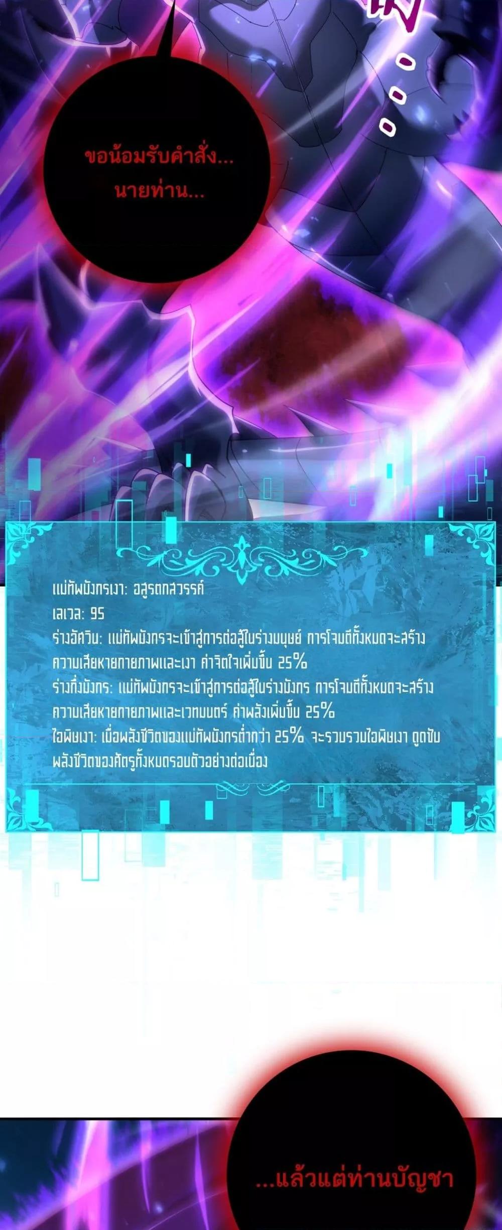 I am Drako Majstor ไหนใครว่าผู้คุมมังกร เป็นอาชีพที่อ่อนแอที่สุดไงล่ะ ตอนที่ 121 page 9