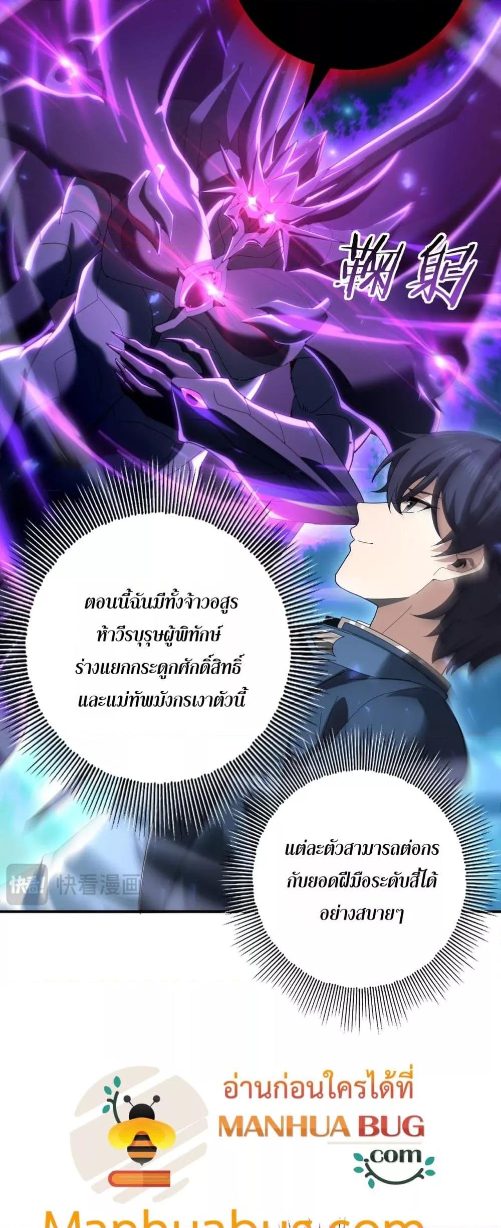 I am Drako Majstor ไหนใครว่าผู้คุมมังกร เป็นอาชีพที่อ่อนแอที่สุดไงล่ะ ตอนที่ 121 page 10