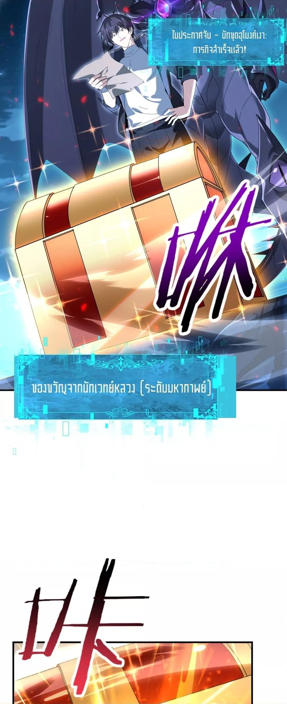 I am Drako Majstor ไหนใครว่าผู้คุมมังกร เป็นอาชีพที่อ่อนแอที่สุดไงล่ะ ตอนที่ 121 page 12