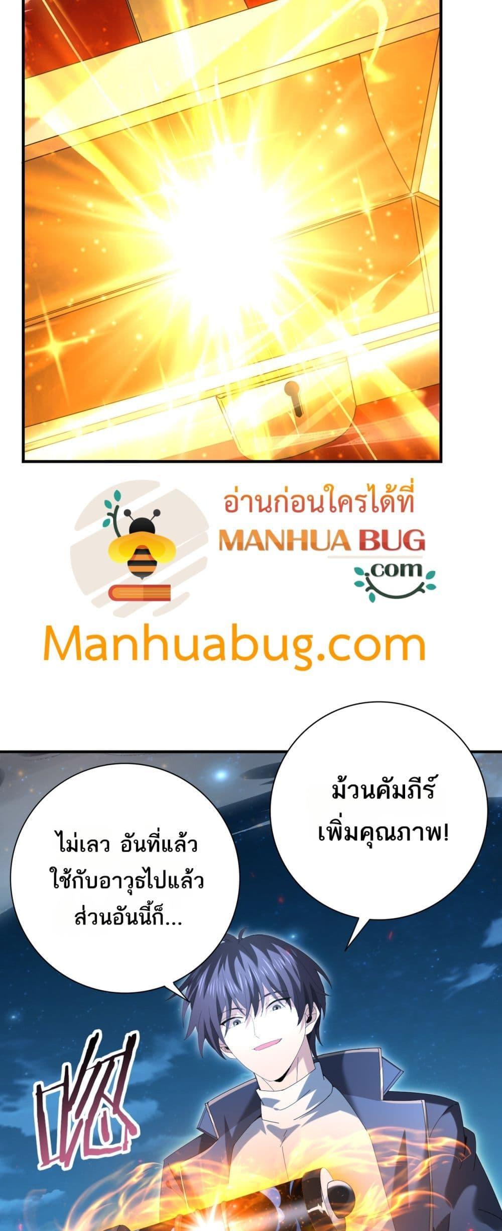 I am Drako Majstor ไหนใครว่าผู้คุมมังกร เป็นอาชีพที่อ่อนแอที่สุดไงล่ะ ตอนที่ 121 page 13