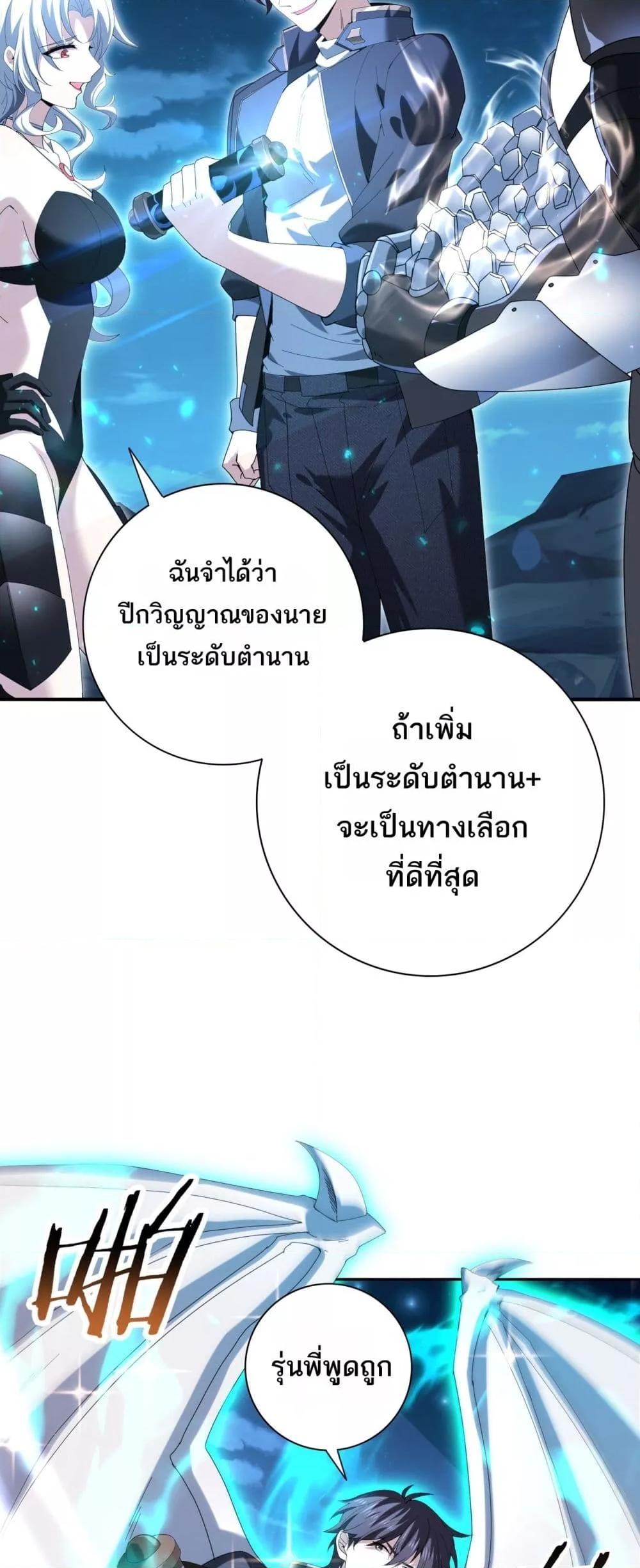I am Drako Majstor ไหนใครว่าผู้คุมมังกร เป็นอาชีพที่อ่อนแอที่สุดไงล่ะ ตอนที่ 121 page 16