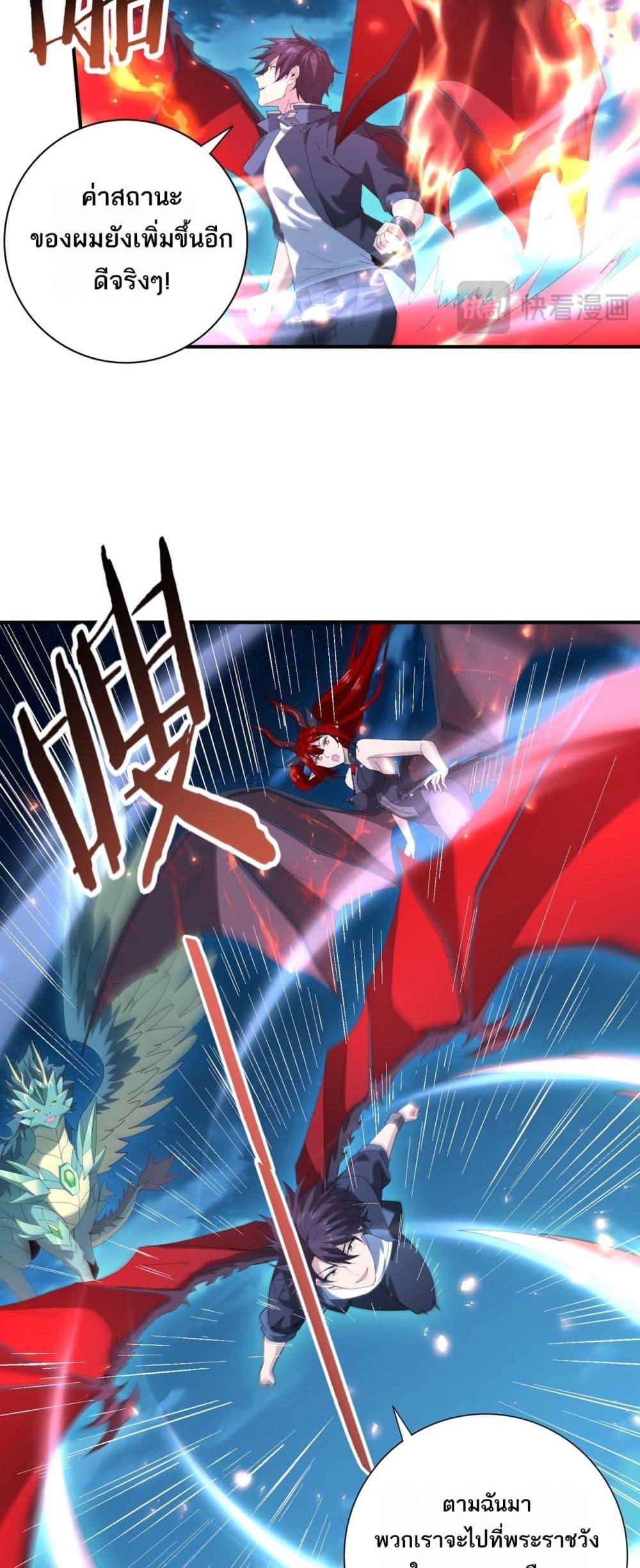 I am Drako Majstor ไหนใครว่าผู้คุมมังกร เป็นอาชีพที่อ่อนแอที่สุดไงล่ะ ตอนที่ 121 page 19