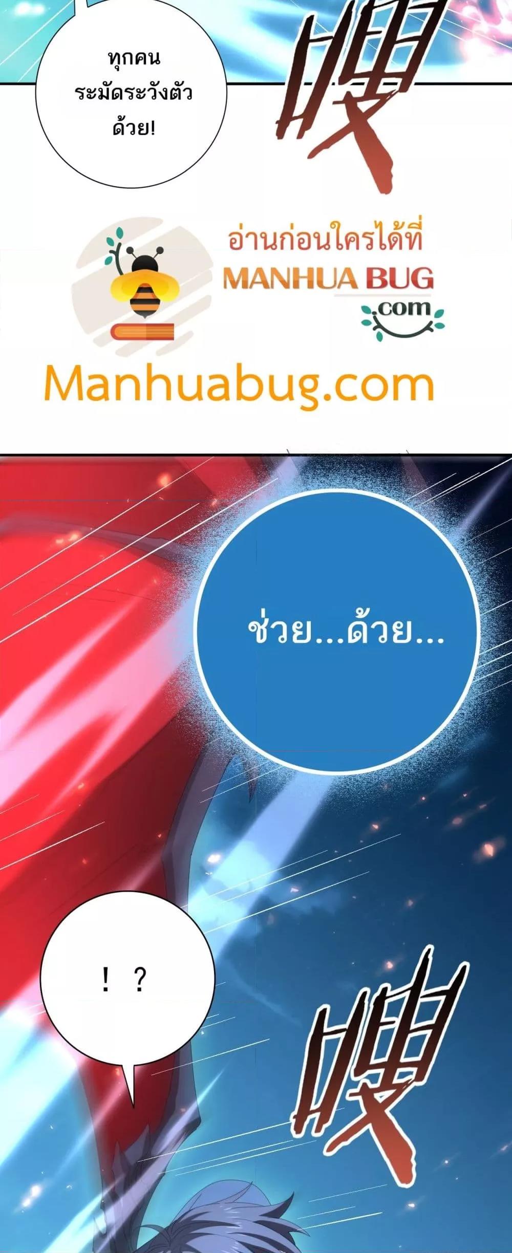 I am Drako Majstor ไหนใครว่าผู้คุมมังกร เป็นอาชีพที่อ่อนแอที่สุดไงล่ะ ตอนที่ 121 page 21