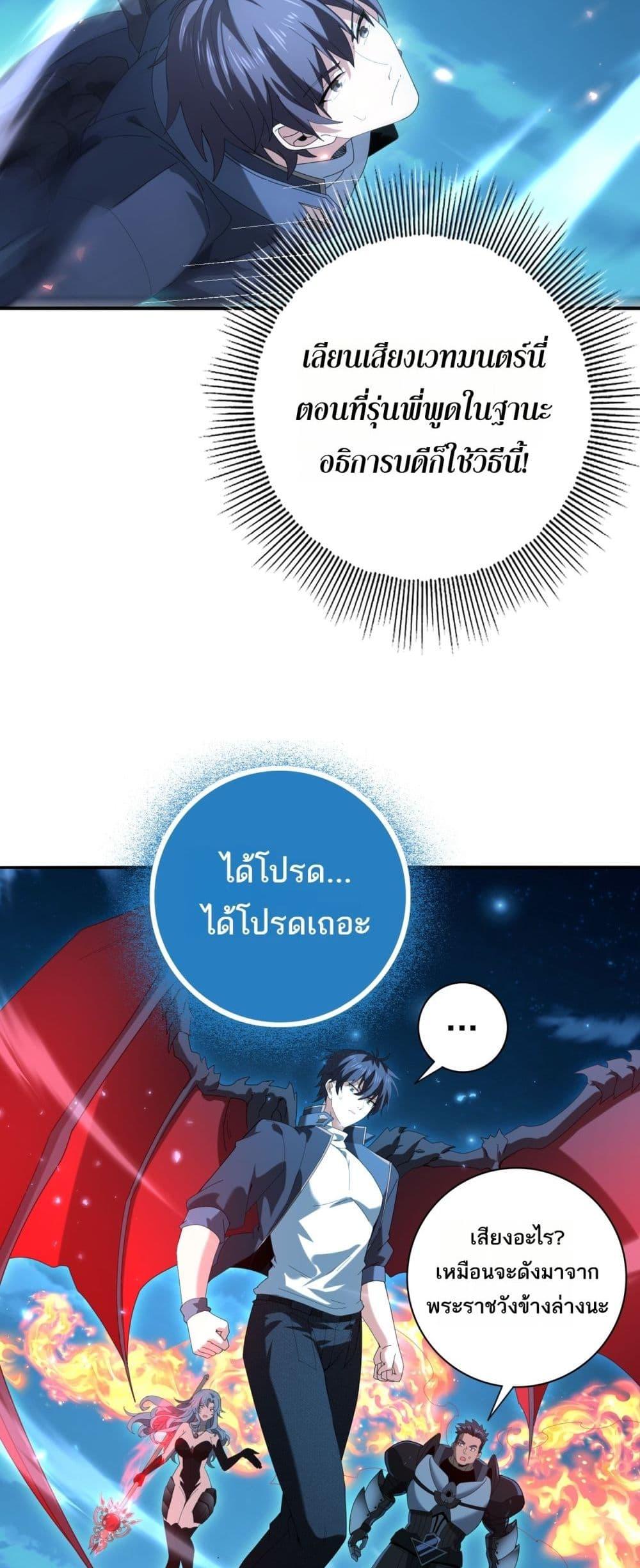 I am Drako Majstor ไหนใครว่าผู้คุมมังกร เป็นอาชีพที่อ่อนแอที่สุดไงล่ะ ตอนที่ 121 page 22
