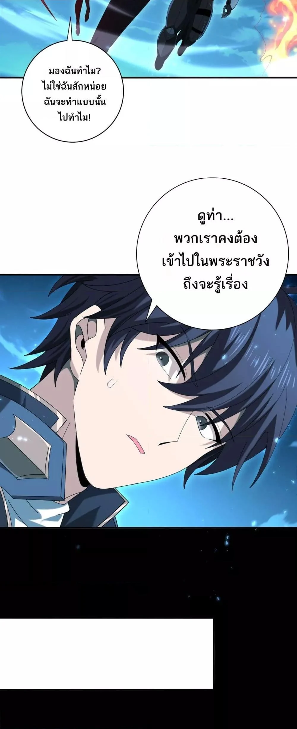 I am Drako Majstor ไหนใครว่าผู้คุมมังกร เป็นอาชีพที่อ่อนแอที่สุดไงล่ะ ตอนที่ 121 page 23