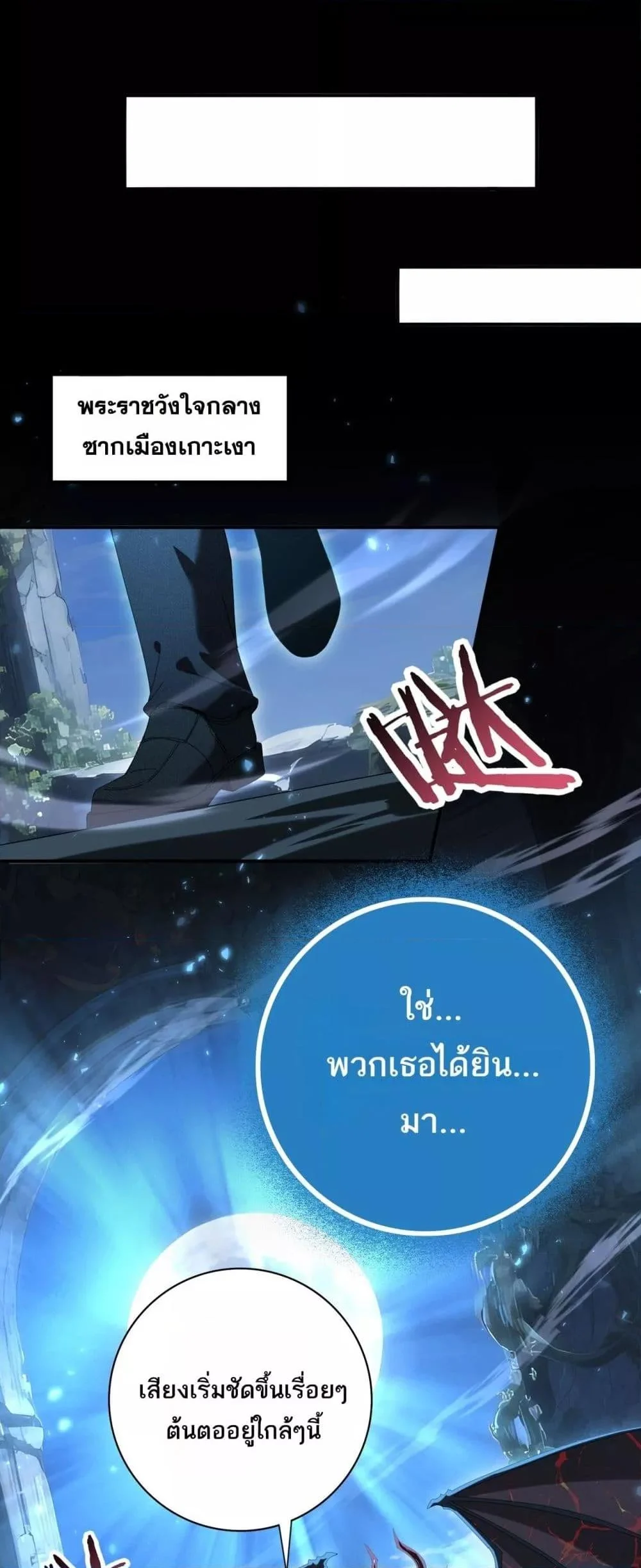 I am Drako Majstor ไหนใครว่าผู้คุมมังกร เป็นอาชีพที่อ่อนแอที่สุดไงล่ะ ตอนที่ 121 page 24
