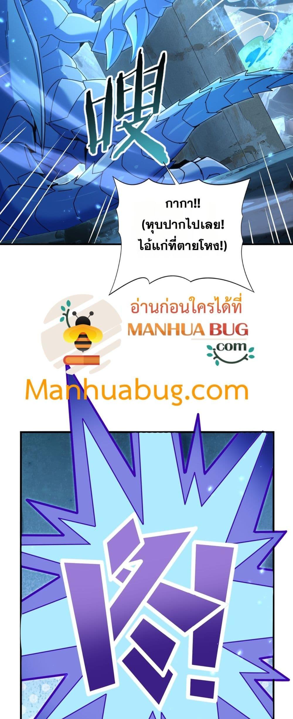 I am Drako Majstor ไหนใครว่าผู้คุมมังกร เป็นอาชีพที่อ่อนแอที่สุดไงล่ะ ตอนที่ 121 page 28