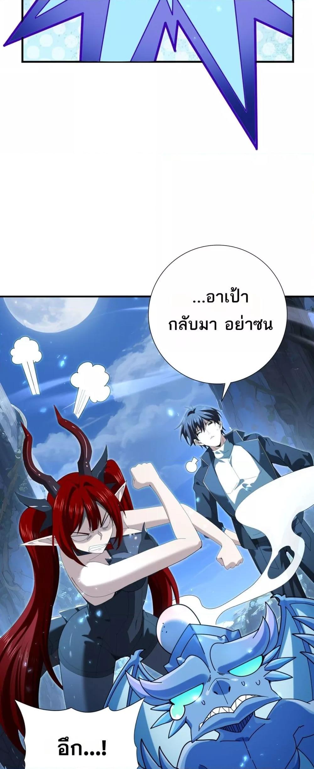 I am Drako Majstor ไหนใครว่าผู้คุมมังกร เป็นอาชีพที่อ่อนแอที่สุดไงล่ะ ตอนที่ 121 page 29