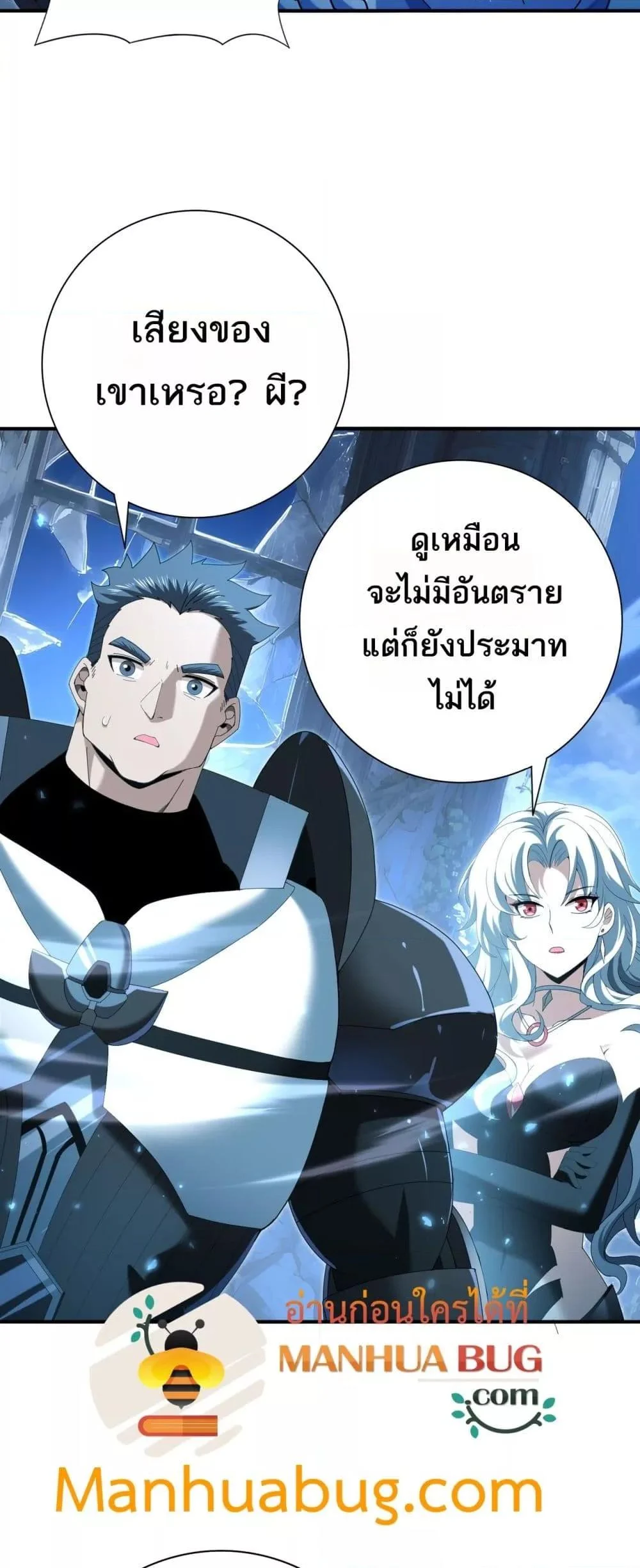 I am Drako Majstor ไหนใครว่าผู้คุมมังกร เป็นอาชีพที่อ่อนแอที่สุดไงล่ะ ตอนที่ 121 page 30