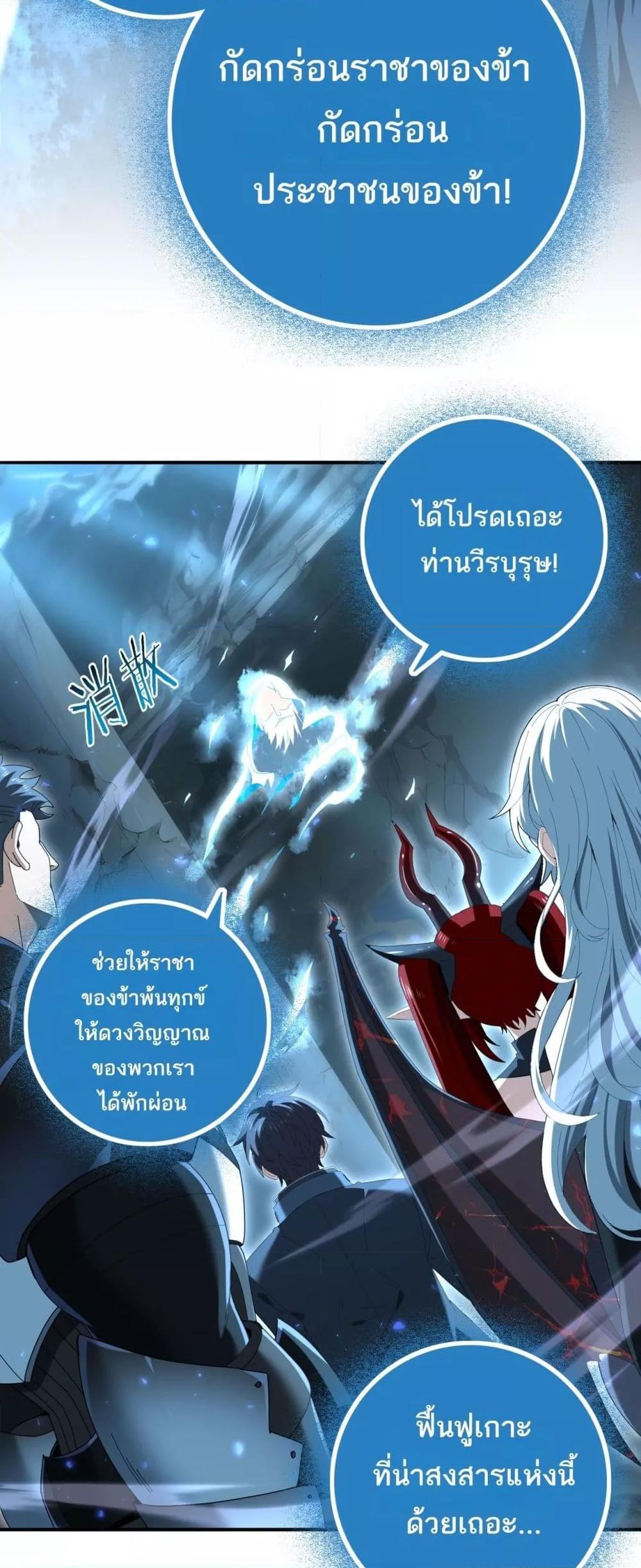 I am Drako Majstor ไหนใครว่าผู้คุมมังกร เป็นอาชีพที่อ่อนแอที่สุดไงล่ะ ตอนที่ 121 page 34
