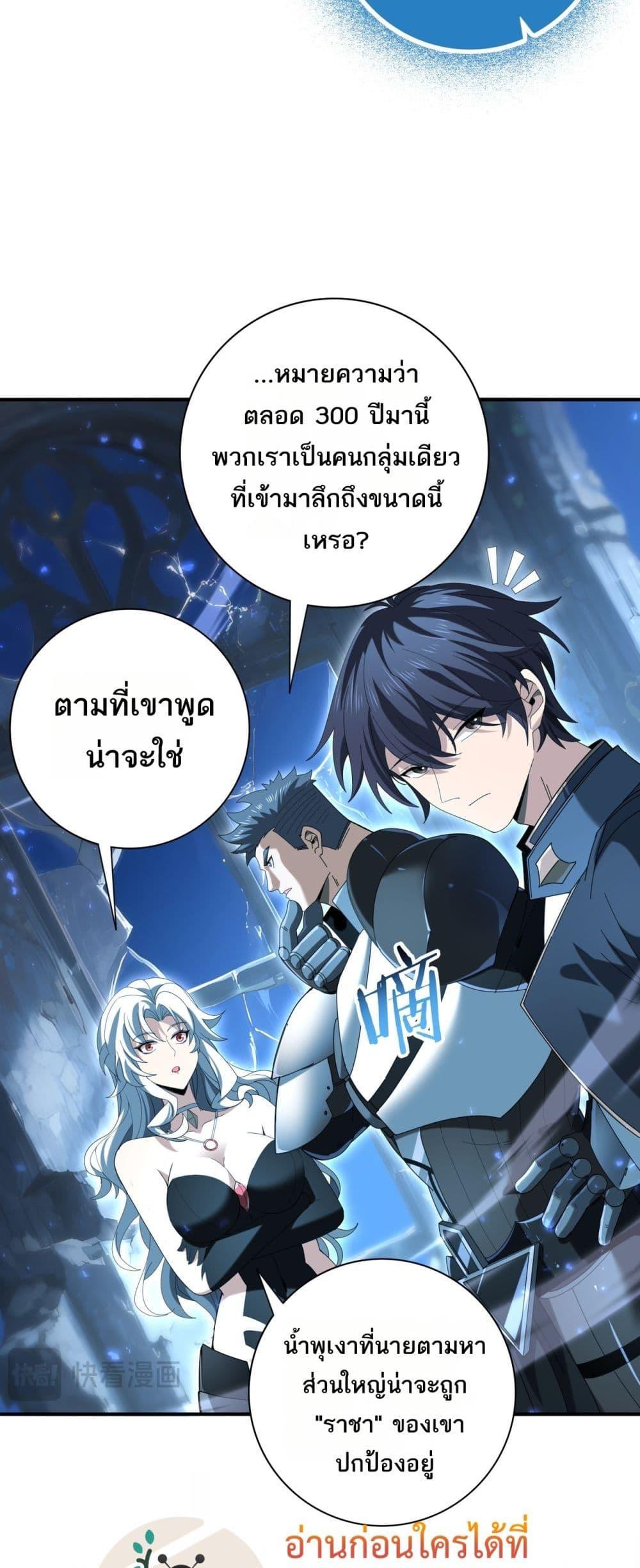 I am Drako Majstor ไหนใครว่าผู้คุมมังกร เป็นอาชีพที่อ่อนแอที่สุดไงล่ะ ตอนที่ 121 page 35