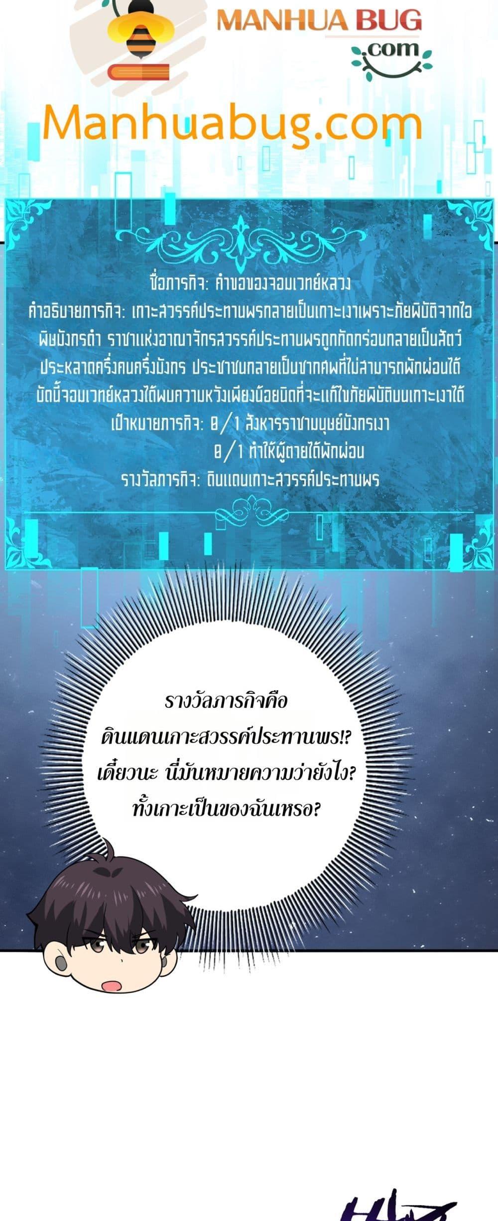 I am Drako Majstor ไหนใครว่าผู้คุมมังกร เป็นอาชีพที่อ่อนแอที่สุดไงล่ะ ตอนที่ 121 page 36