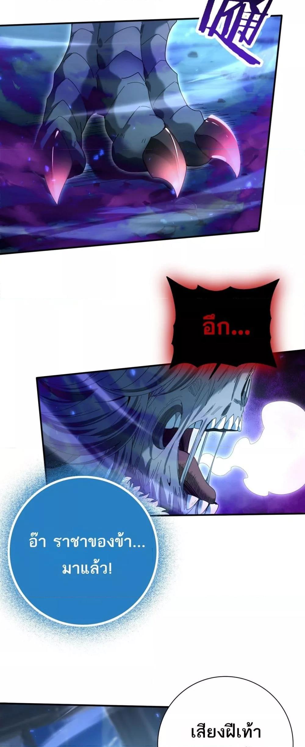 I am Drako Majstor ไหนใครว่าผู้คุมมังกร เป็นอาชีพที่อ่อนแอที่สุดไงล่ะ ตอนที่ 121 page 37