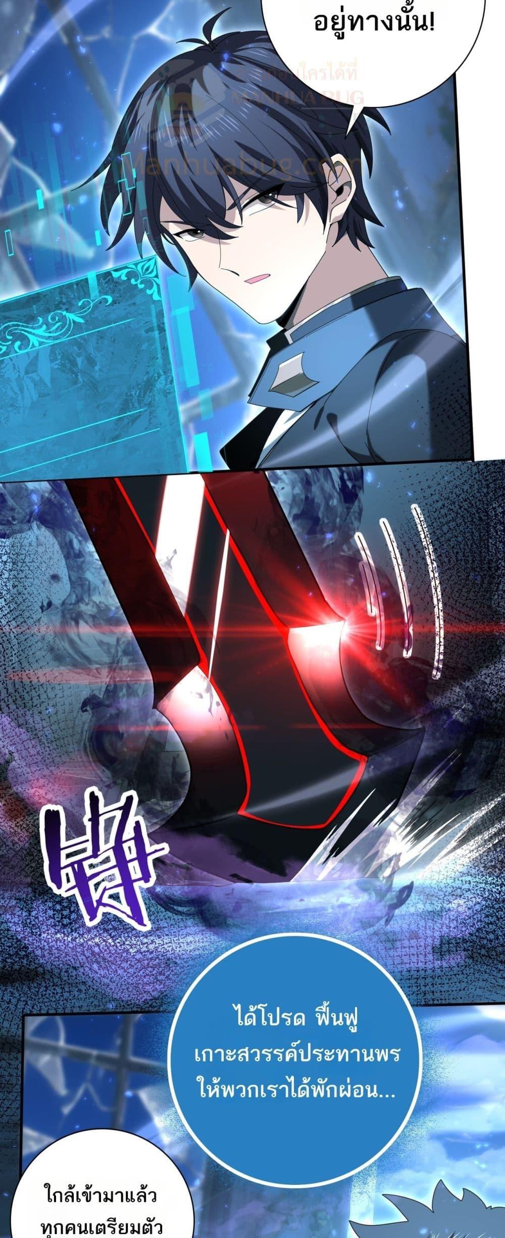 I am Drako Majstor ไหนใครว่าผู้คุมมังกร เป็นอาชีพที่อ่อนแอที่สุดไงล่ะ ตอนที่ 121 page 38