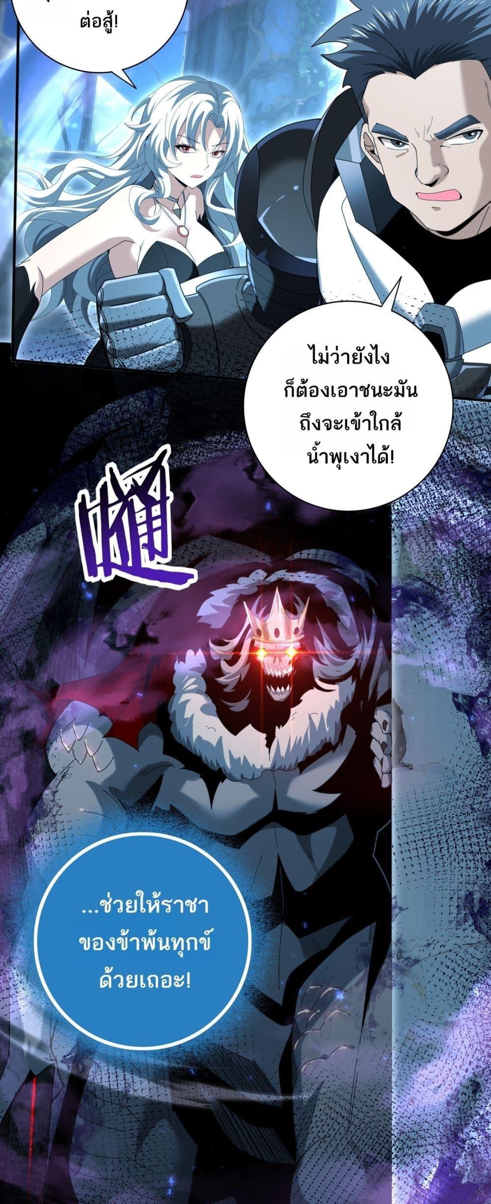 I am Drako Majstor ไหนใครว่าผู้คุมมังกร เป็นอาชีพที่อ่อนแอที่สุดไงล่ะ ตอนที่ 121 page 39