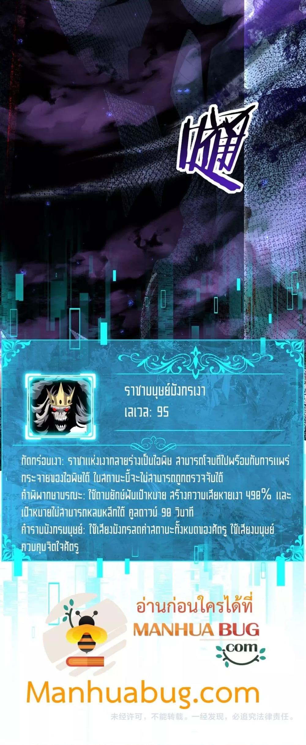 I am Drako Majstor ไหนใครว่าผู้คุมมังกร เป็นอาชีพที่อ่อนแอที่สุดไงล่ะ ตอนที่ 121 page 40