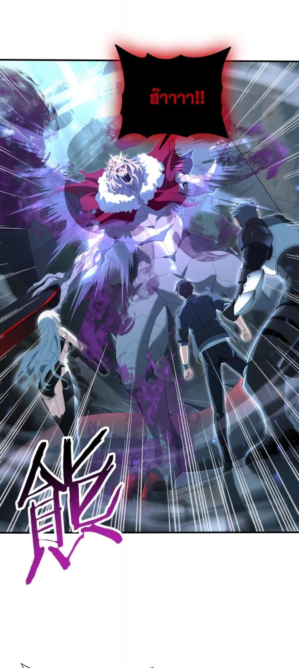 I am Drako Majstor ไหนใครว่าผู้คุมมังกร เป็นอาชีพที่อ่อนแอที่สุดไงล่ะ ตอนที่ 122 page 1