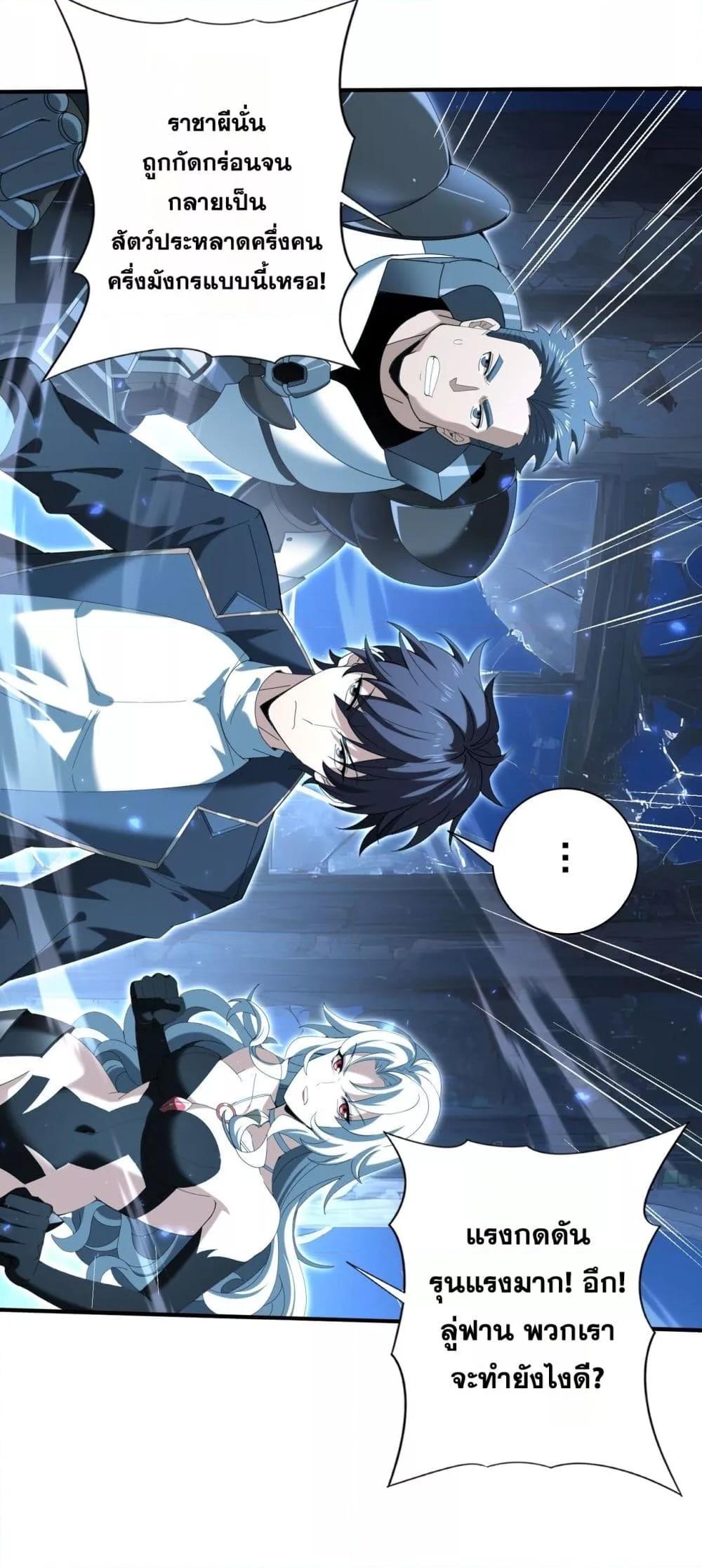 I am Drako Majstor ไหนใครว่าผู้คุมมังกร เป็นอาชีพที่อ่อนแอที่สุดไงล่ะ ตอนที่ 122 page 2