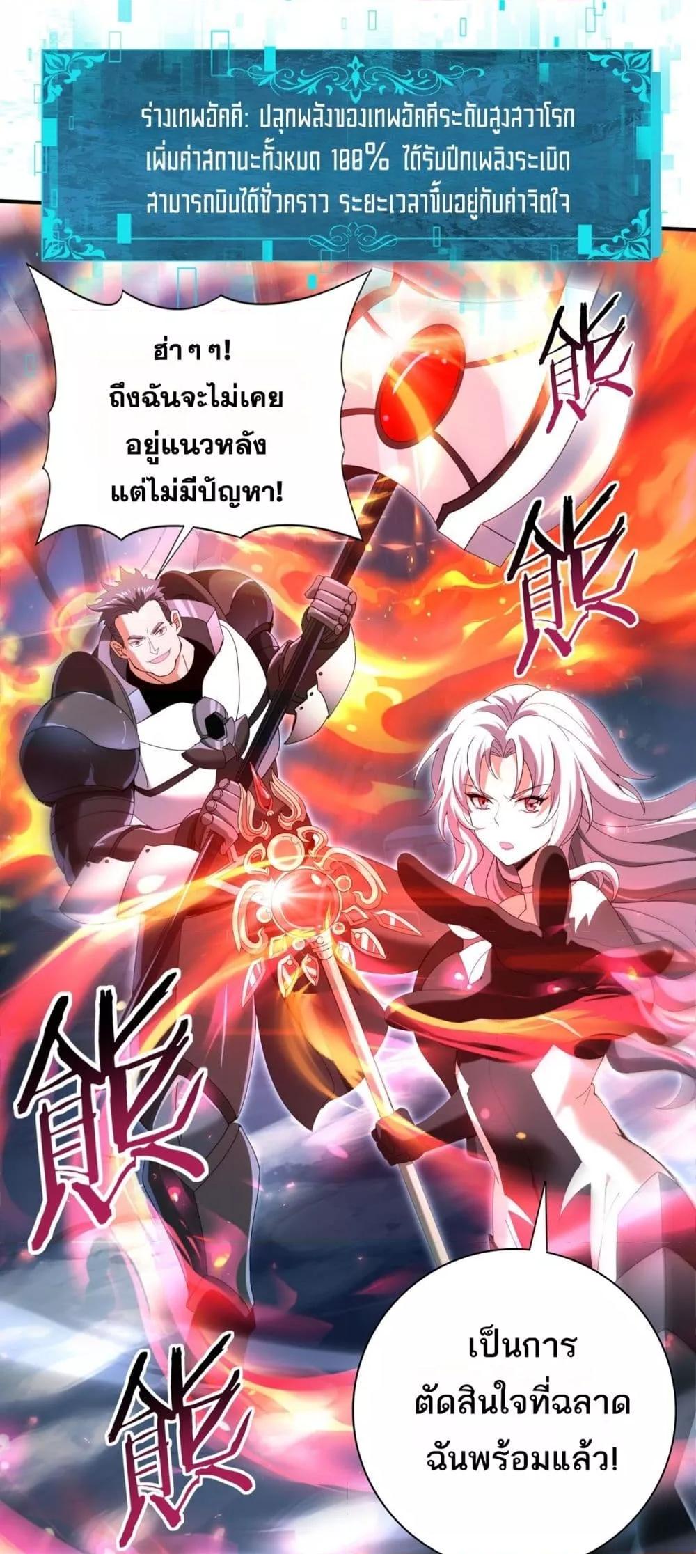 I am Drako Majstor ไหนใครว่าผู้คุมมังกร เป็นอาชีพที่อ่อนแอที่สุดไงล่ะ ตอนที่ 122 page 4