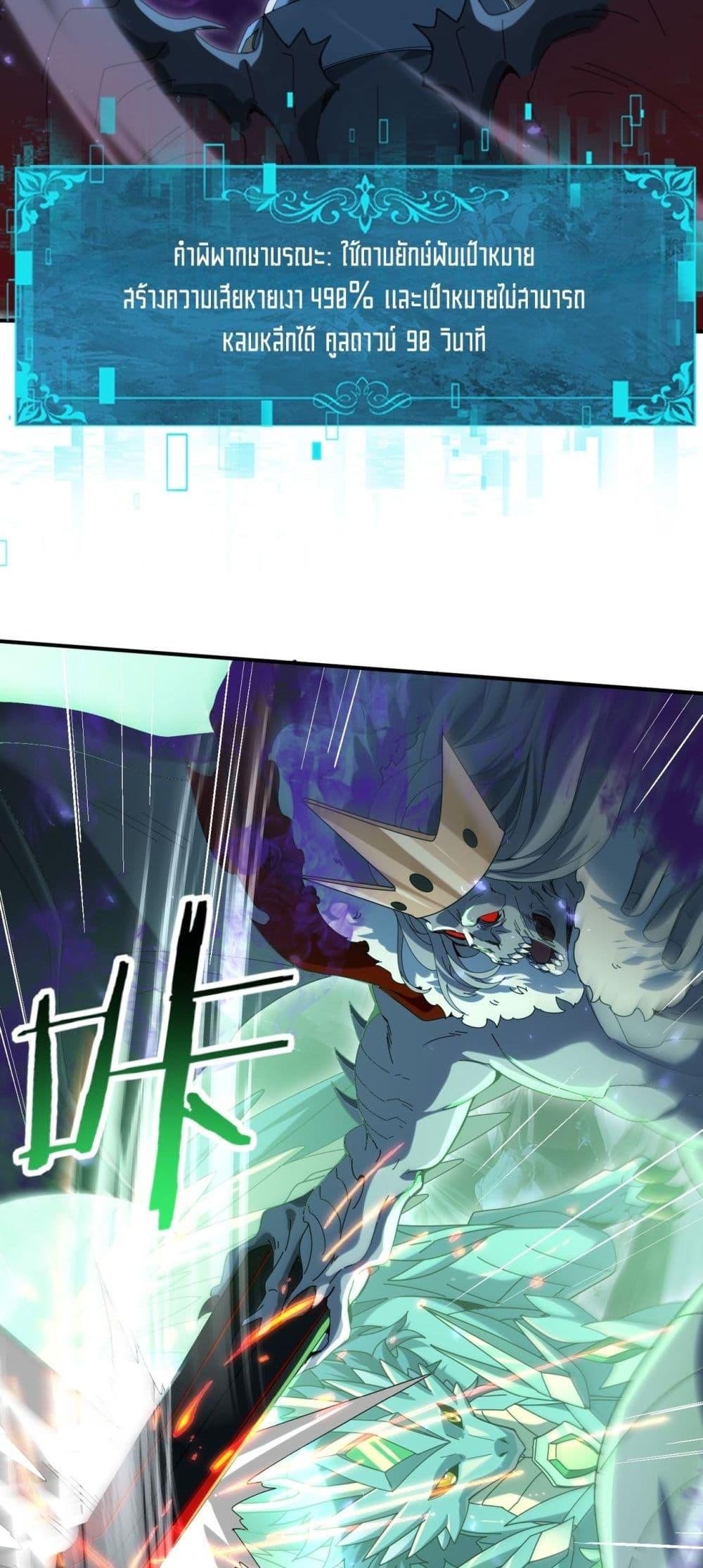 I am Drako Majstor ไหนใครว่าผู้คุมมังกร เป็นอาชีพที่อ่อนแอที่สุดไงล่ะ ตอนที่ 122 page 7