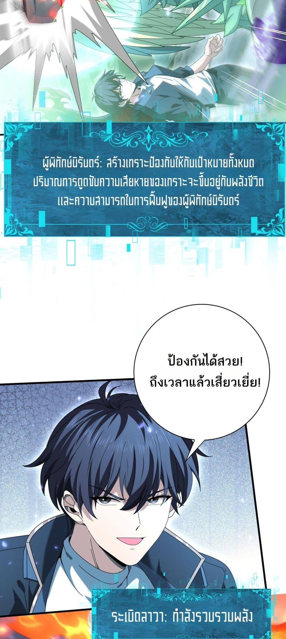 I am Drako Majstor ไหนใครว่าผู้คุมมังกร เป็นอาชีพที่อ่อนแอที่สุดไงล่ะ ตอนที่ 122 page 8