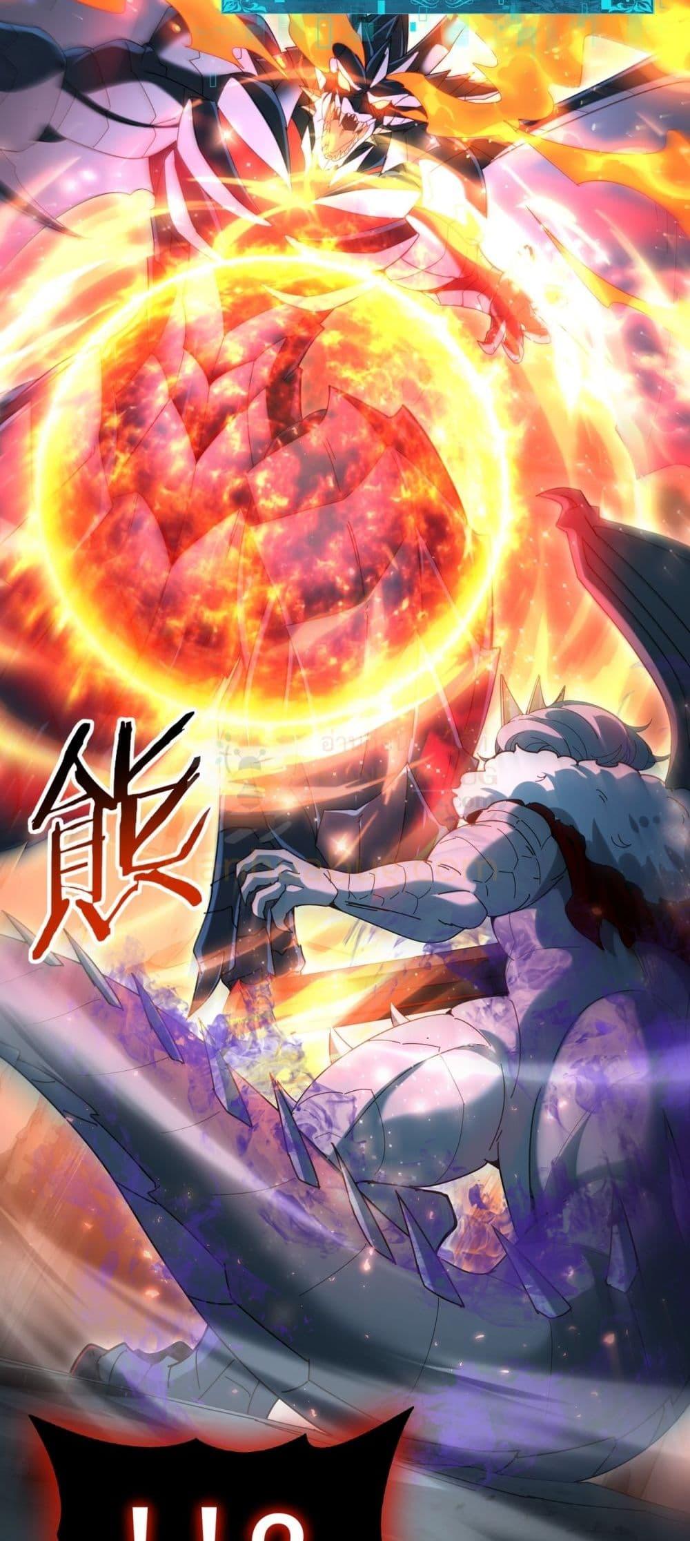 I am Drako Majstor ไหนใครว่าผู้คุมมังกร เป็นอาชีพที่อ่อนแอที่สุดไงล่ะ ตอนที่ 122 page 9