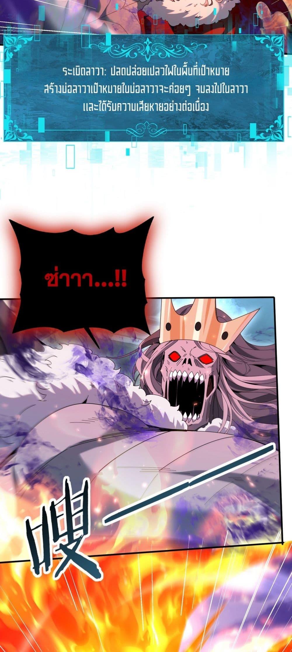 I am Drako Majstor ไหนใครว่าผู้คุมมังกร เป็นอาชีพที่อ่อนแอที่สุดไงล่ะ ตอนที่ 122 page 11
