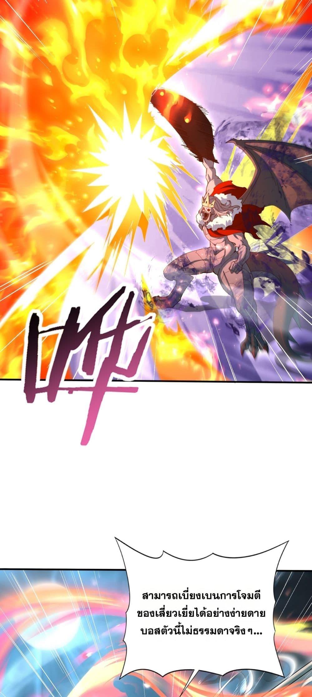 I am Drako Majstor ไหนใครว่าผู้คุมมังกร เป็นอาชีพที่อ่อนแอที่สุดไงล่ะ ตอนที่ 122 page 12