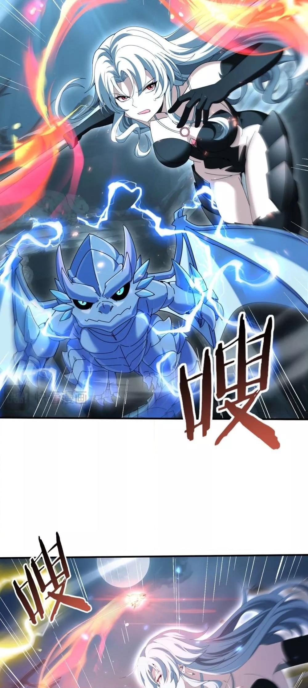 I am Drako Majstor ไหนใครว่าผู้คุมมังกร เป็นอาชีพที่อ่อนแอที่สุดไงล่ะ ตอนที่ 122 page 13