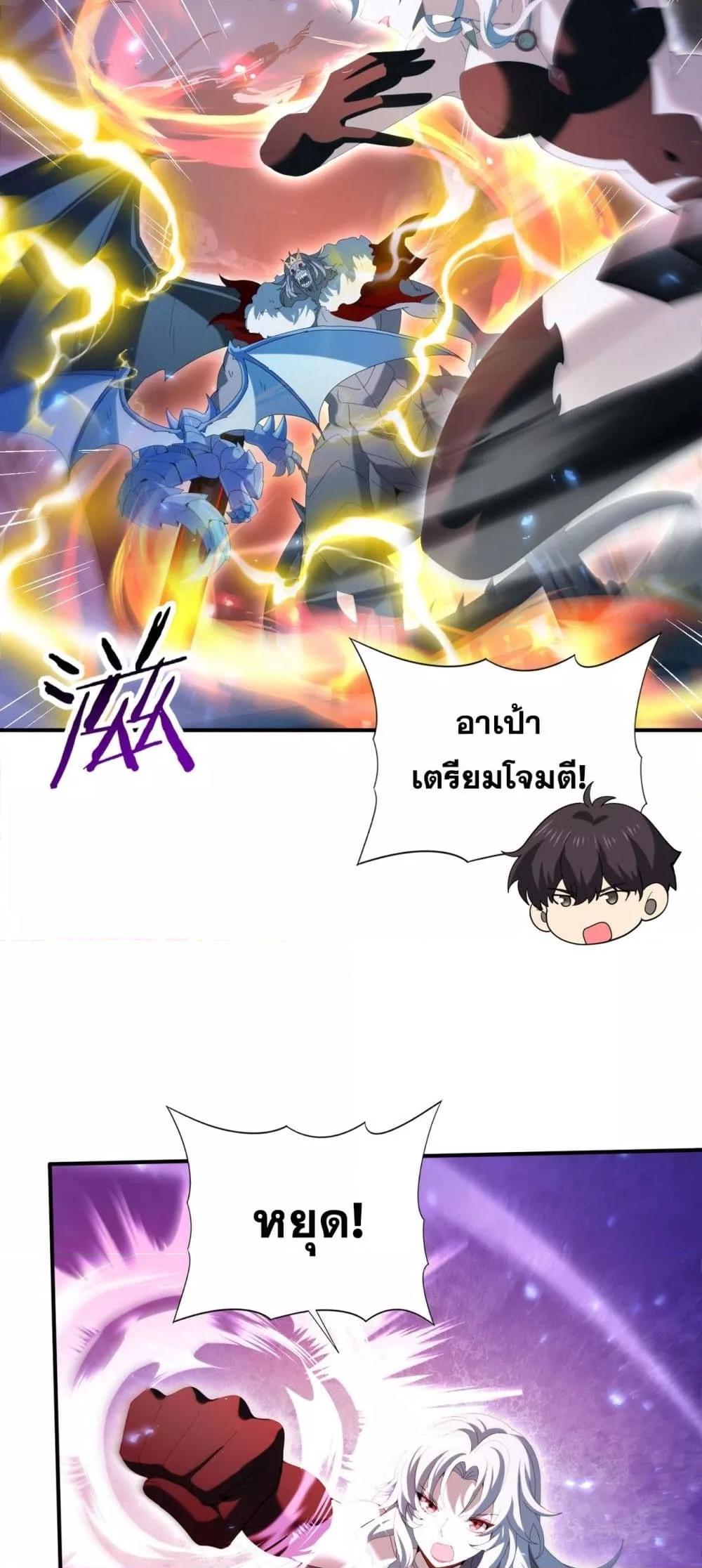 I am Drako Majstor ไหนใครว่าผู้คุมมังกร เป็นอาชีพที่อ่อนแอที่สุดไงล่ะ ตอนที่ 122 page 14