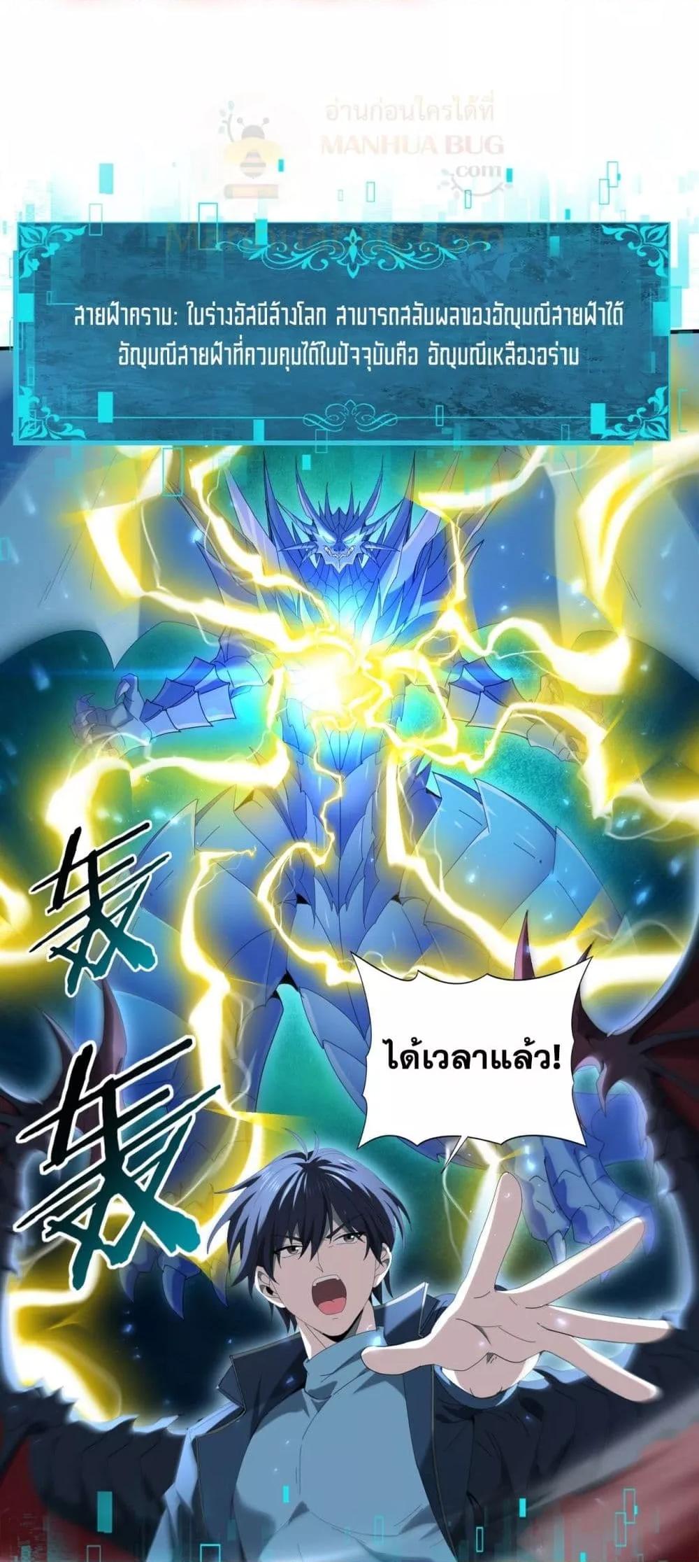 I am Drako Majstor ไหนใครว่าผู้คุมมังกร เป็นอาชีพที่อ่อนแอที่สุดไงล่ะ ตอนที่ 122 page 16