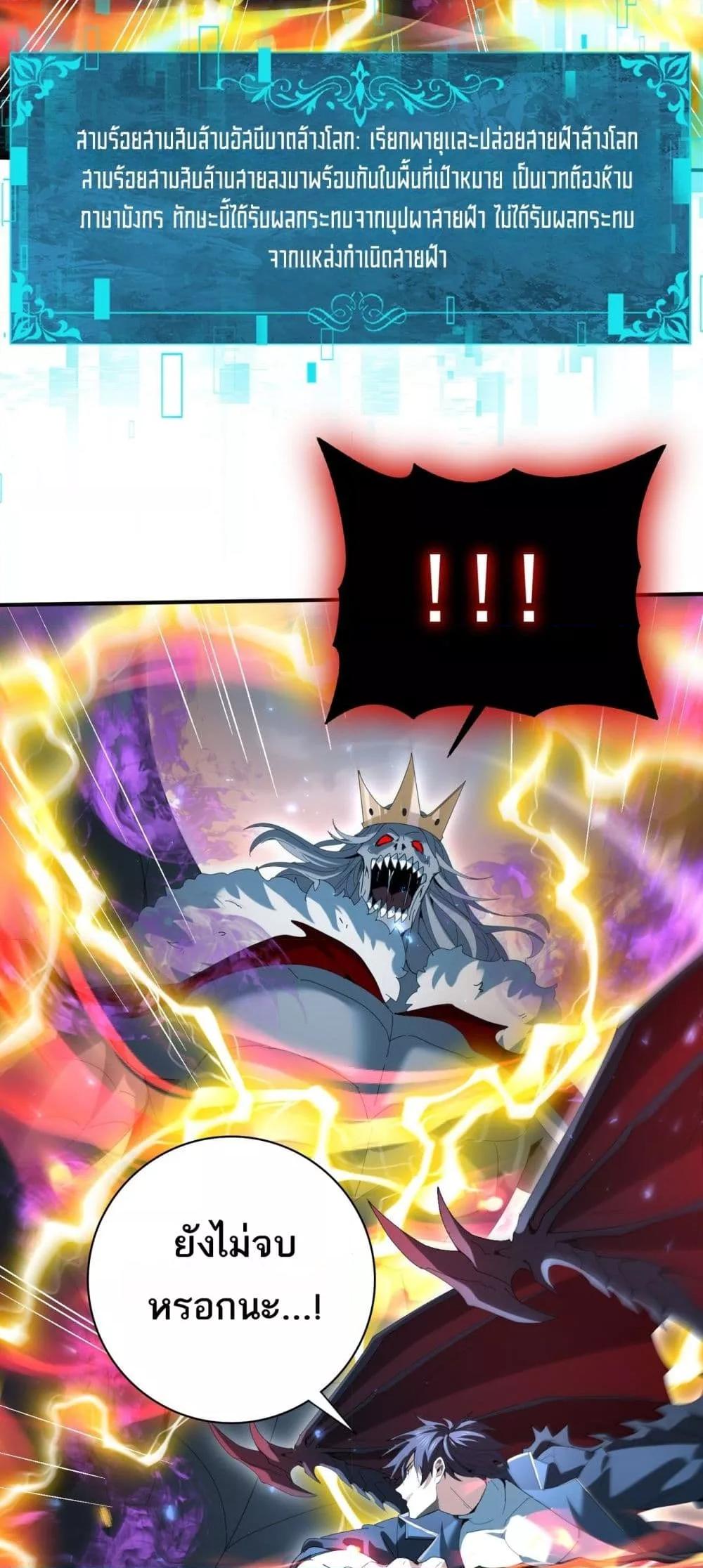 I am Drako Majstor ไหนใครว่าผู้คุมมังกร เป็นอาชีพที่อ่อนแอที่สุดไงล่ะ ตอนที่ 122 page 18