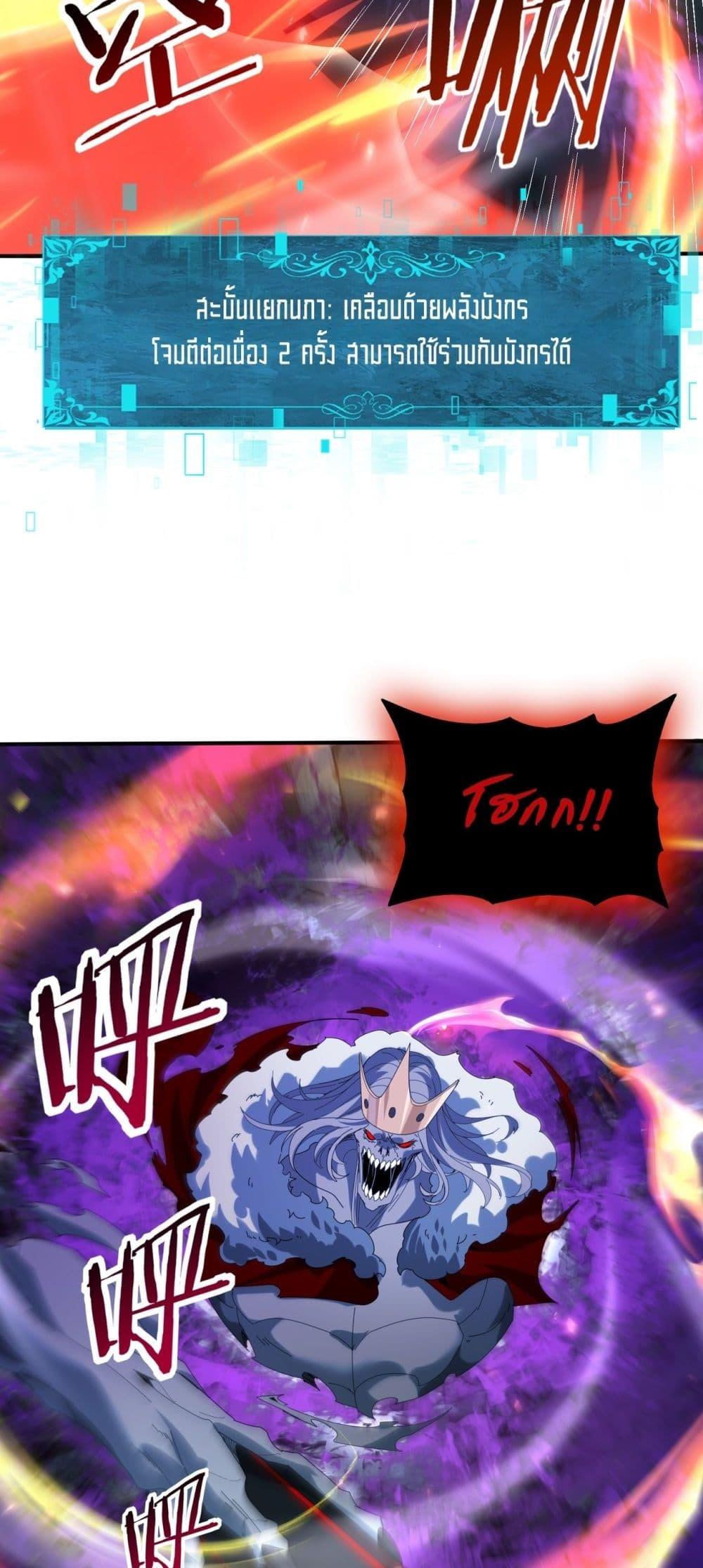 I am Drako Majstor ไหนใครว่าผู้คุมมังกร เป็นอาชีพที่อ่อนแอที่สุดไงล่ะ ตอนที่ 122 page 20