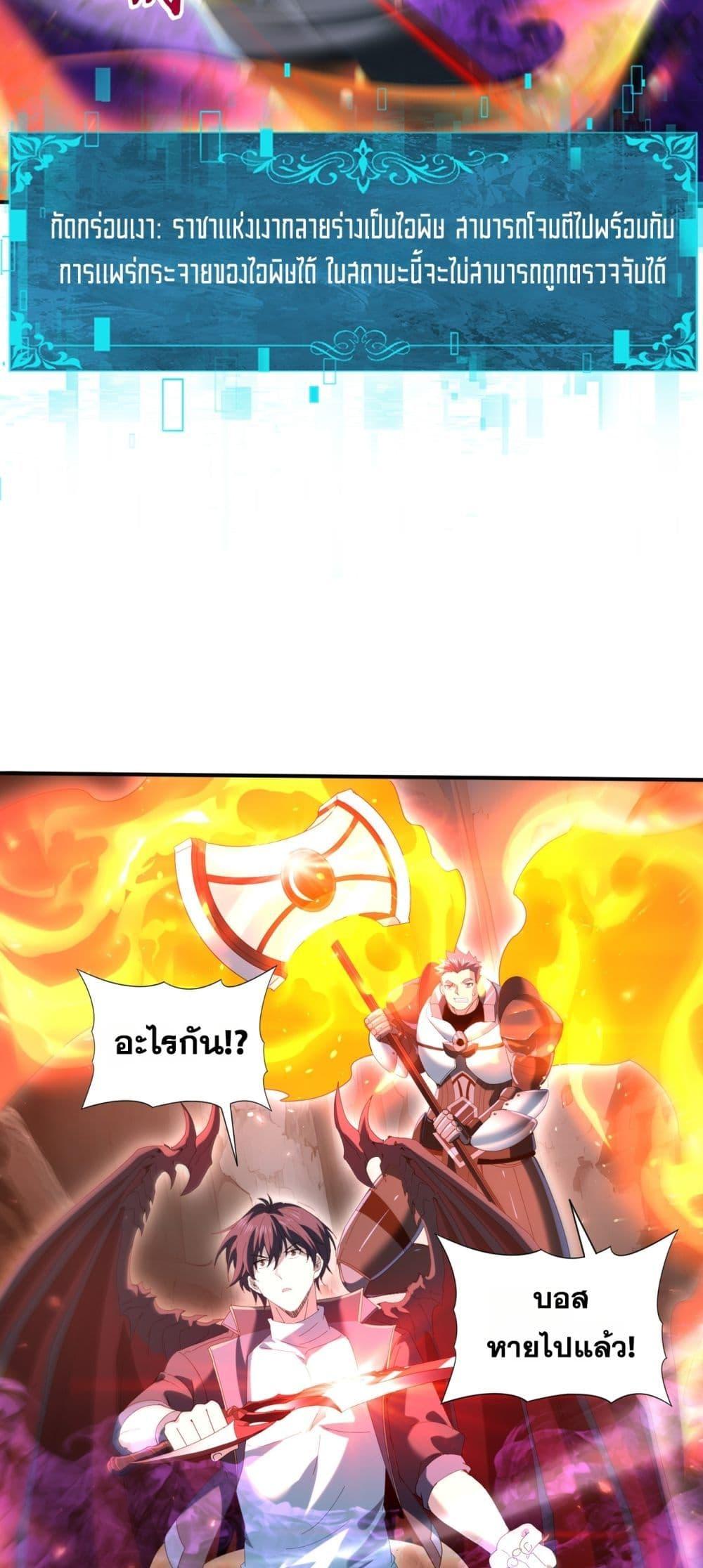 I am Drako Majstor ไหนใครว่าผู้คุมมังกร เป็นอาชีพที่อ่อนแอที่สุดไงล่ะ ตอนที่ 122 page 21