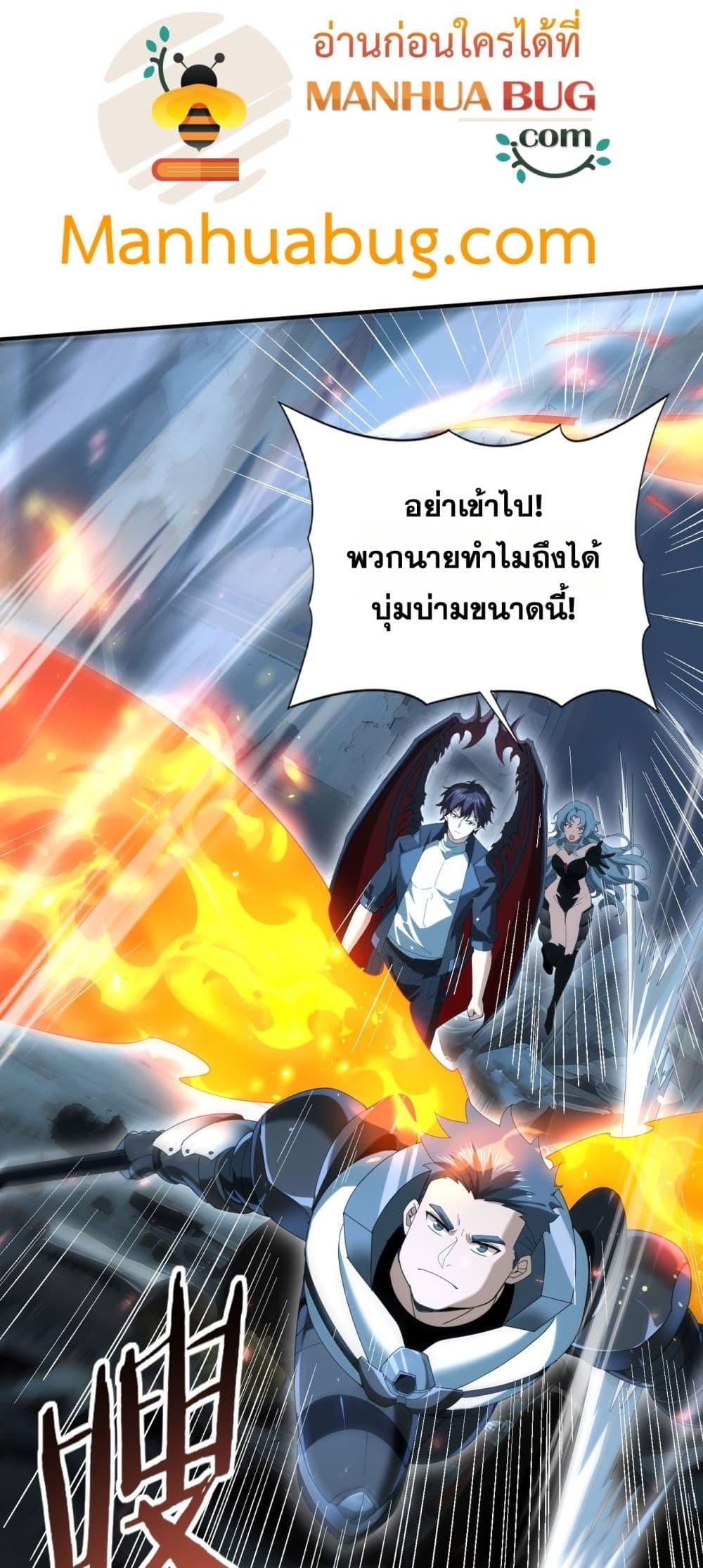 I am Drako Majstor ไหนใครว่าผู้คุมมังกร เป็นอาชีพที่อ่อนแอที่สุดไงล่ะ ตอนที่ 122 page 24