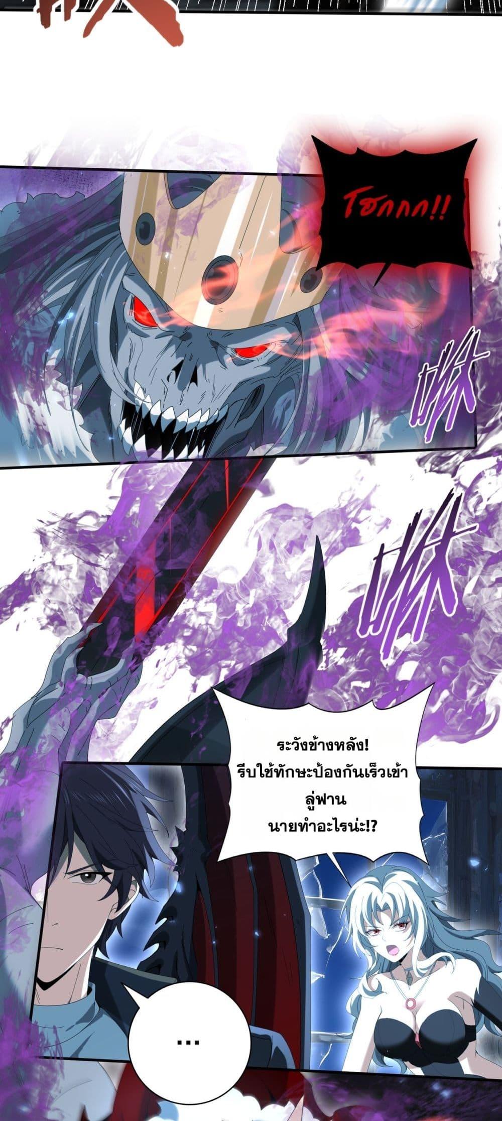 I am Drako Majstor ไหนใครว่าผู้คุมมังกร เป็นอาชีพที่อ่อนแอที่สุดไงล่ะ ตอนที่ 122 page 25